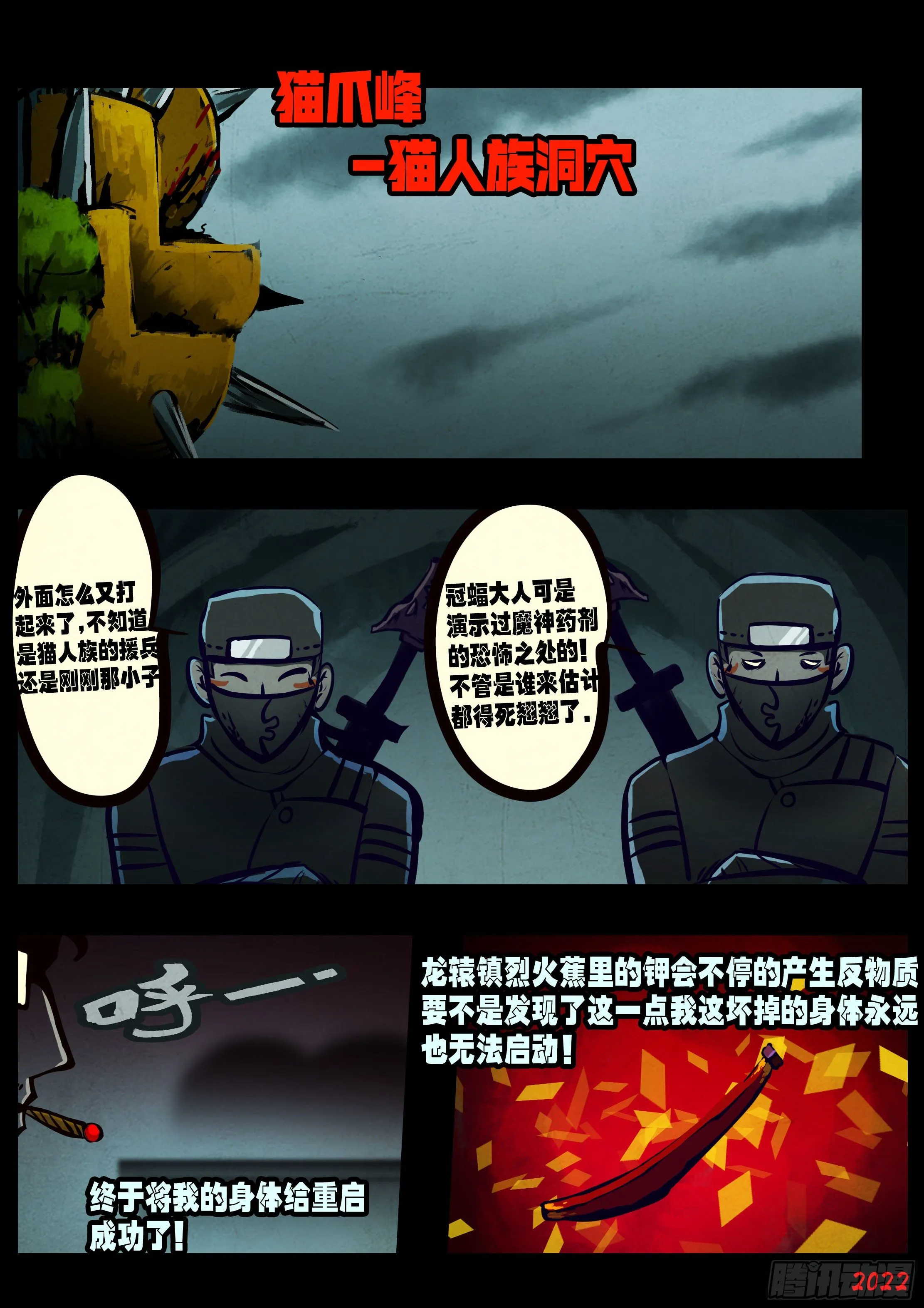 第140集 第14页