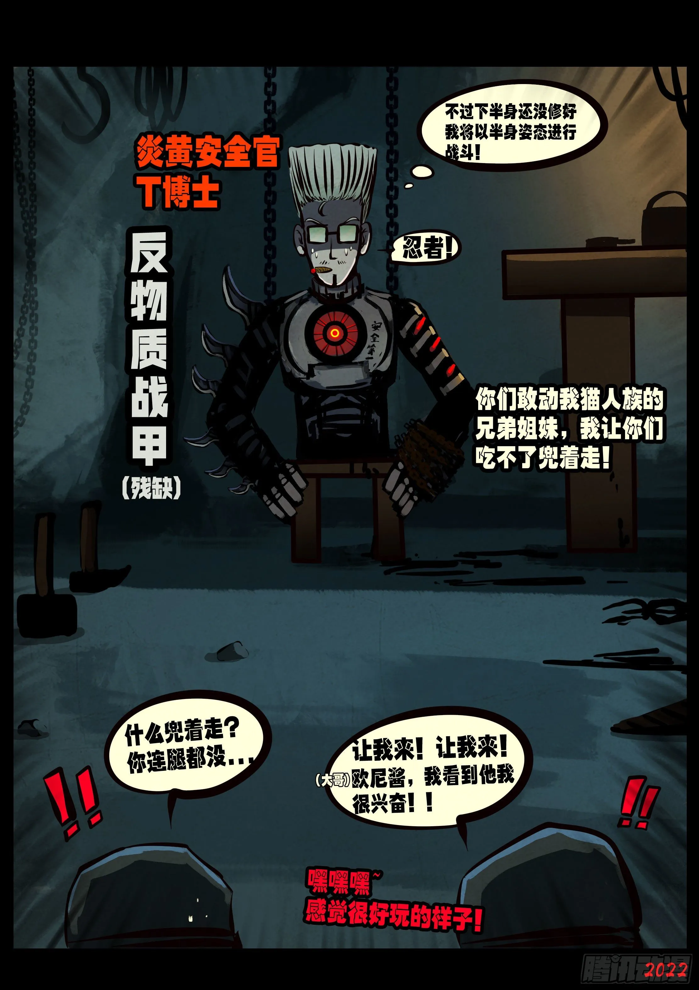 第140集 第15页
