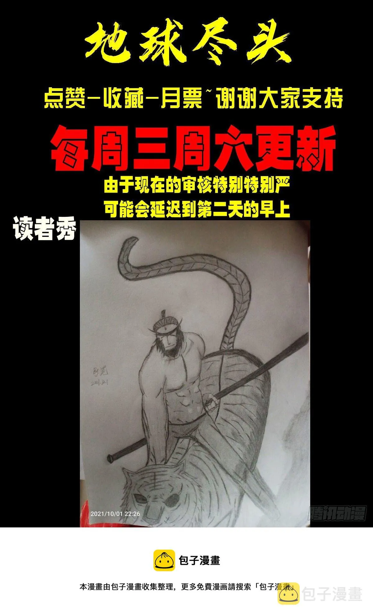 第140集 第16页