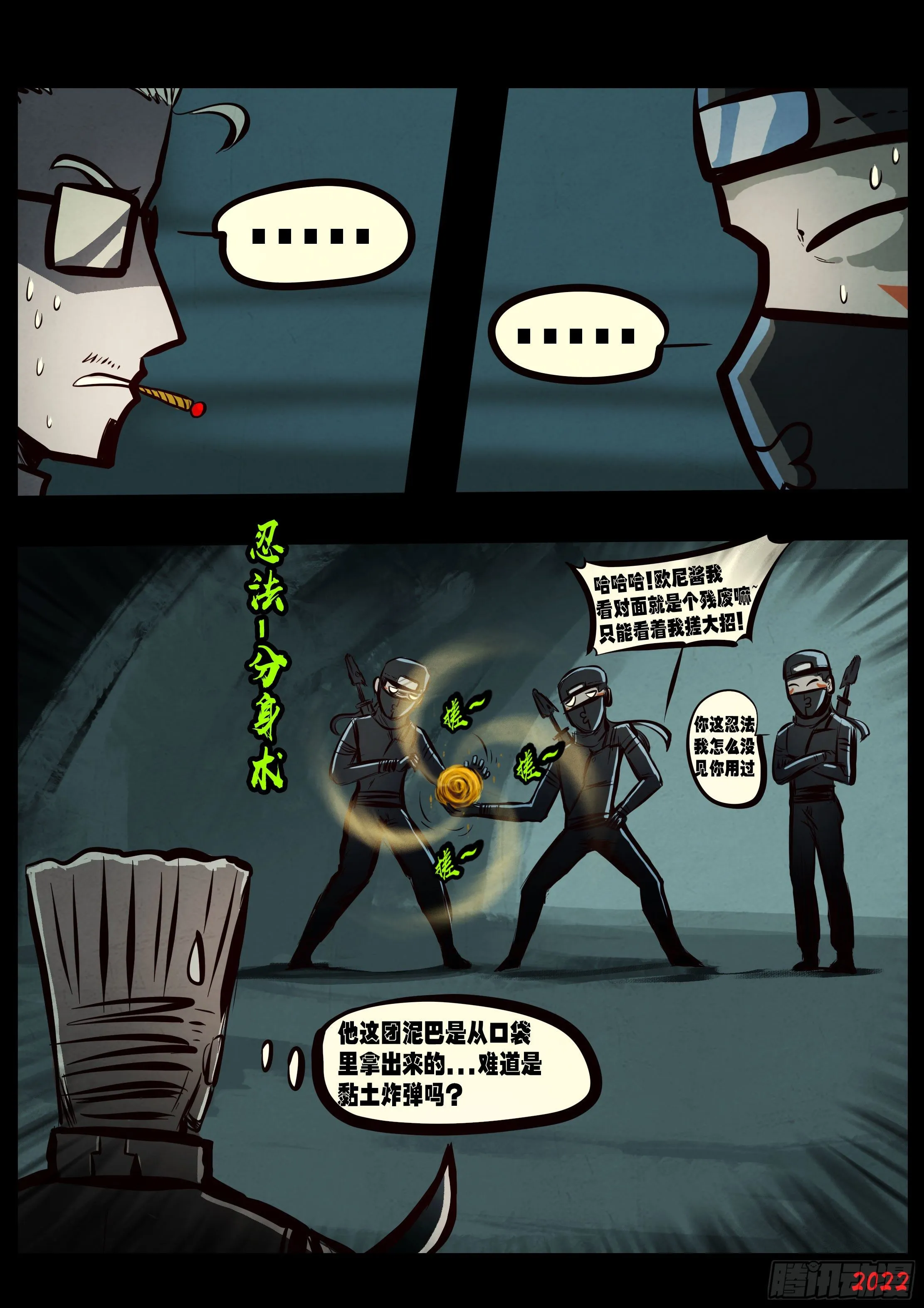 第141集 第3页