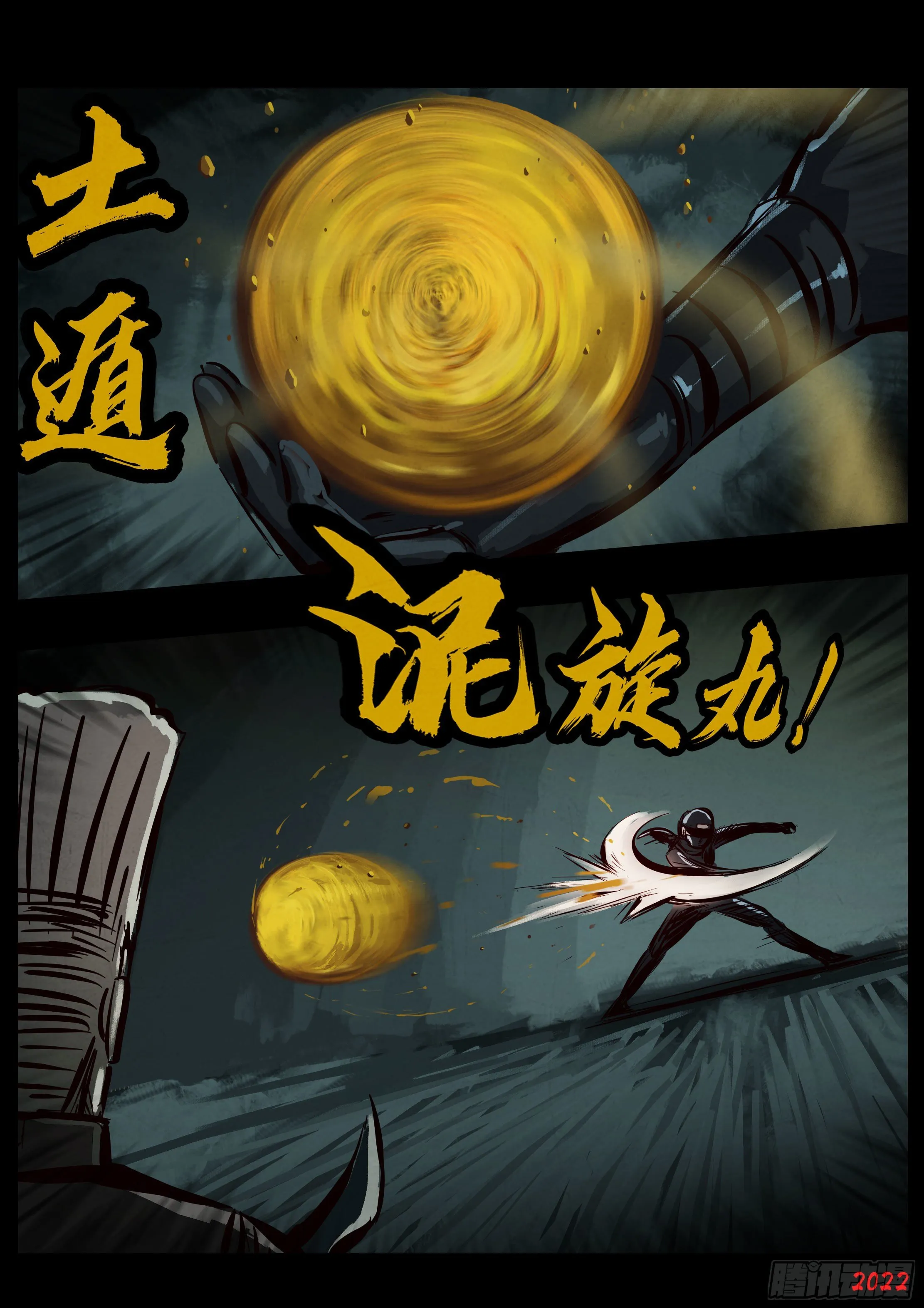 第141集 第4页