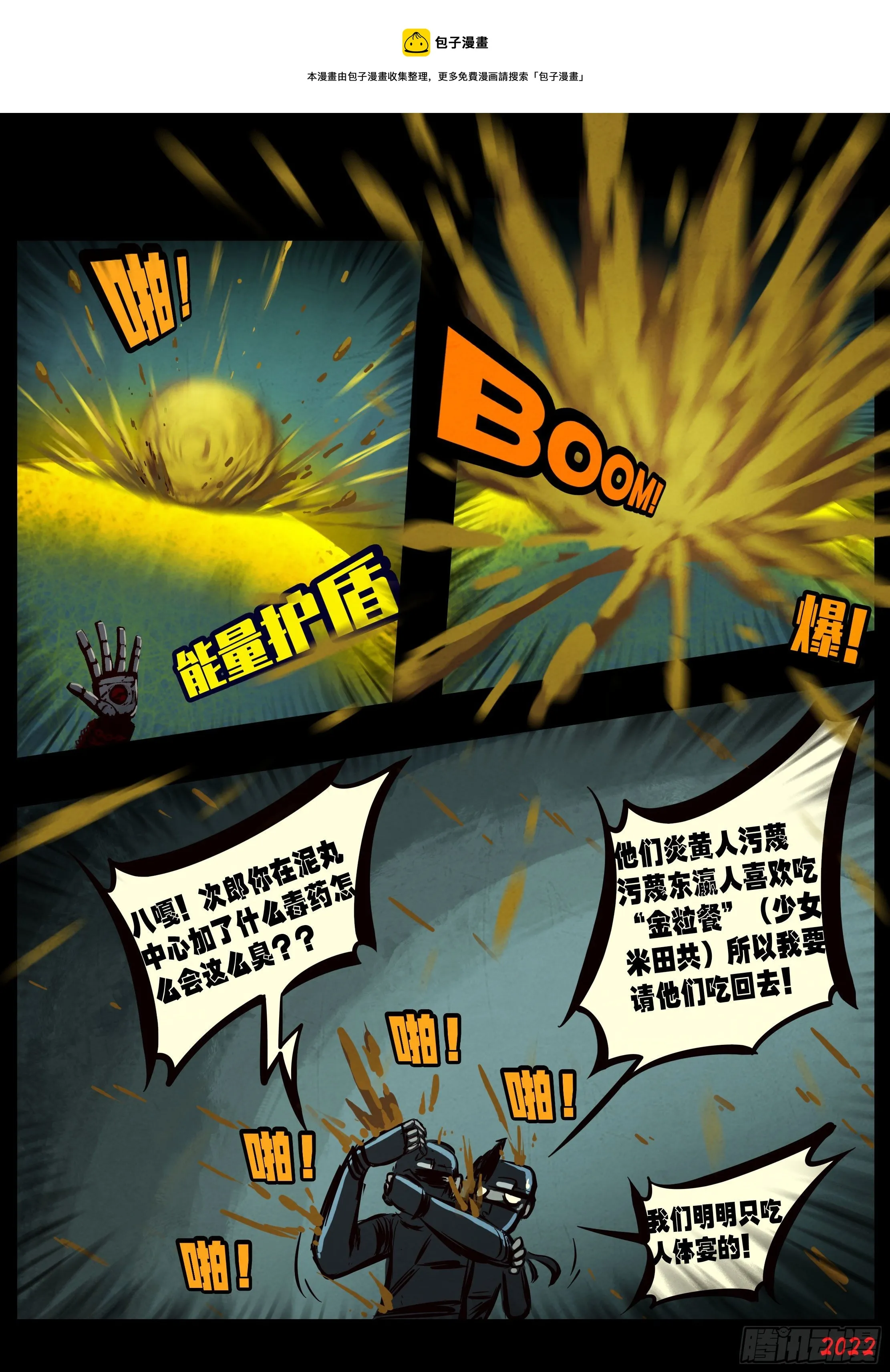 第141集 第5页