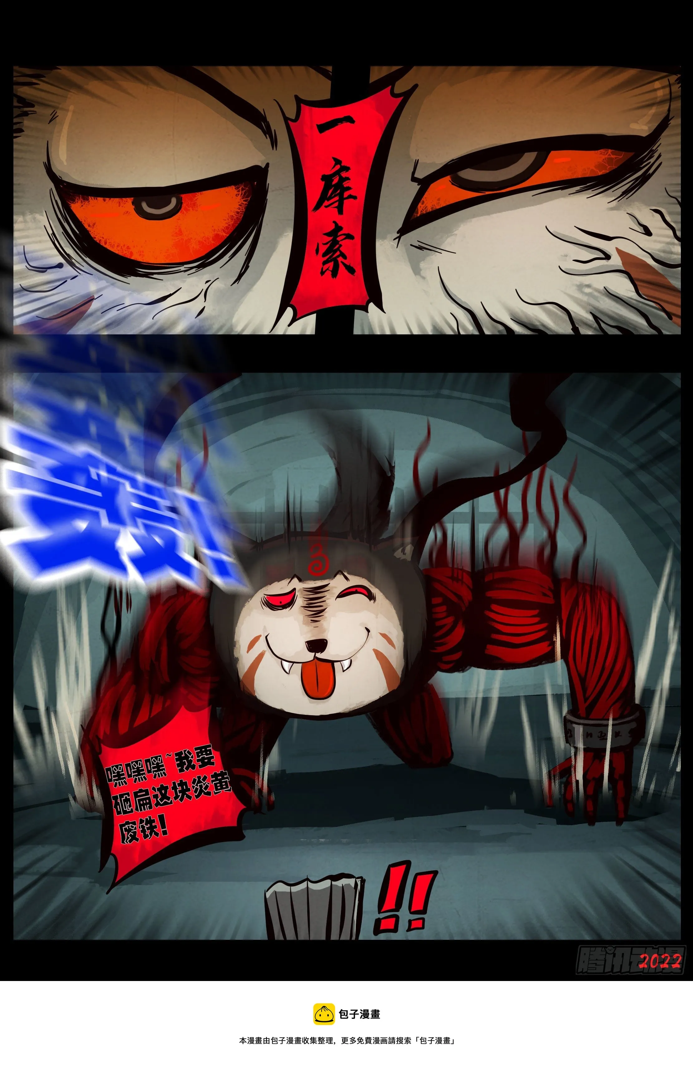 第141集 第9页