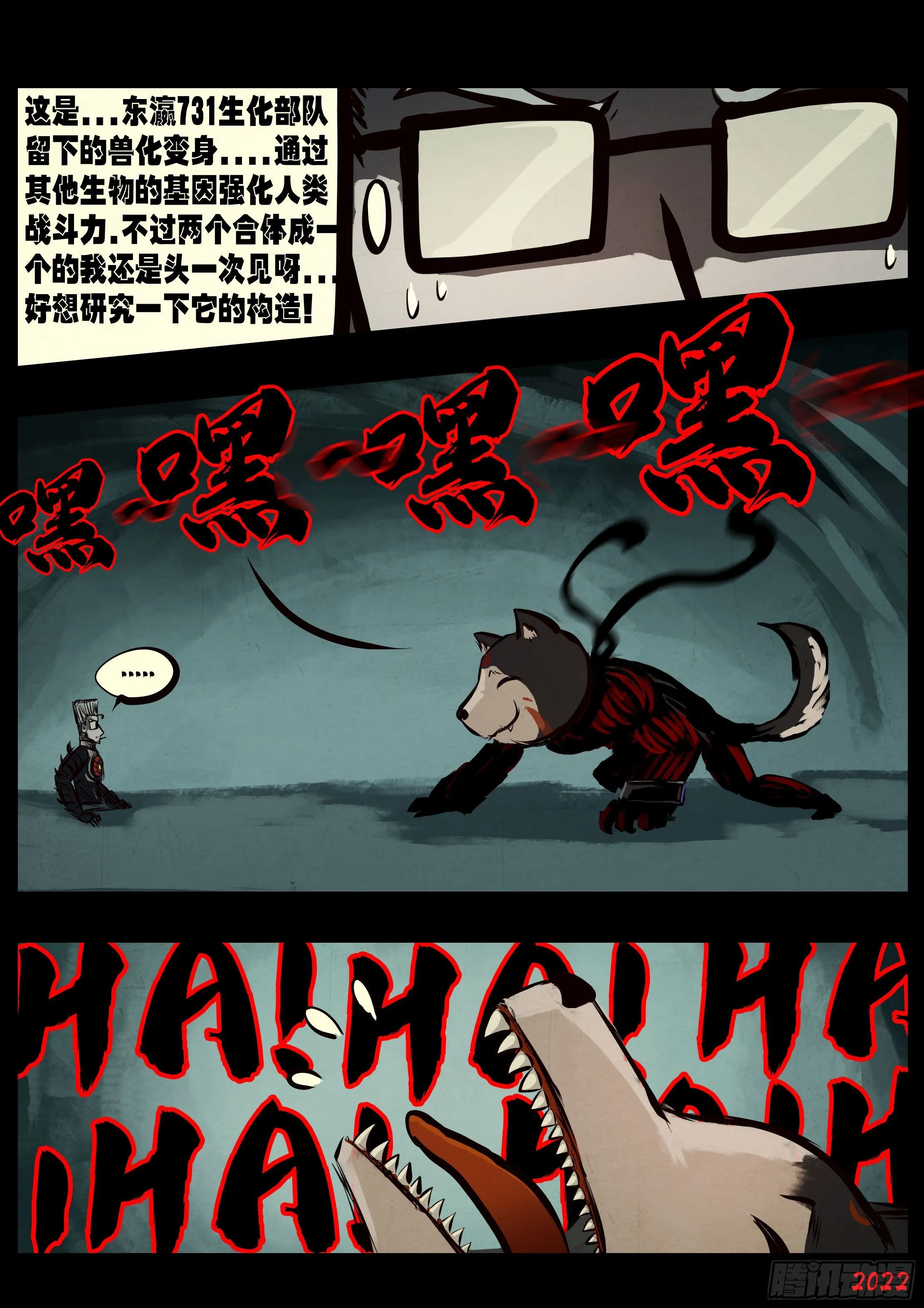 第141集 第10页