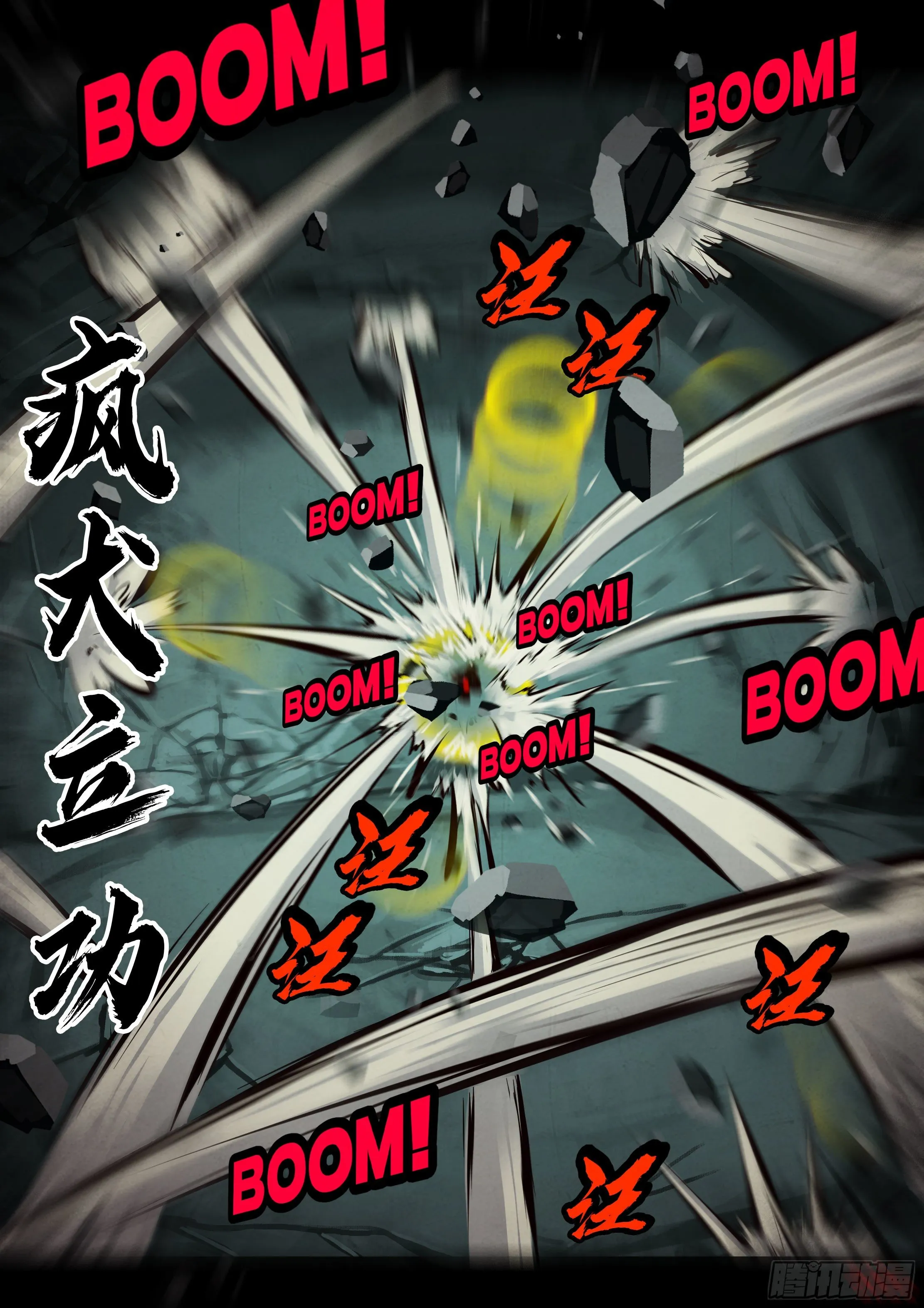 第141集 第12页