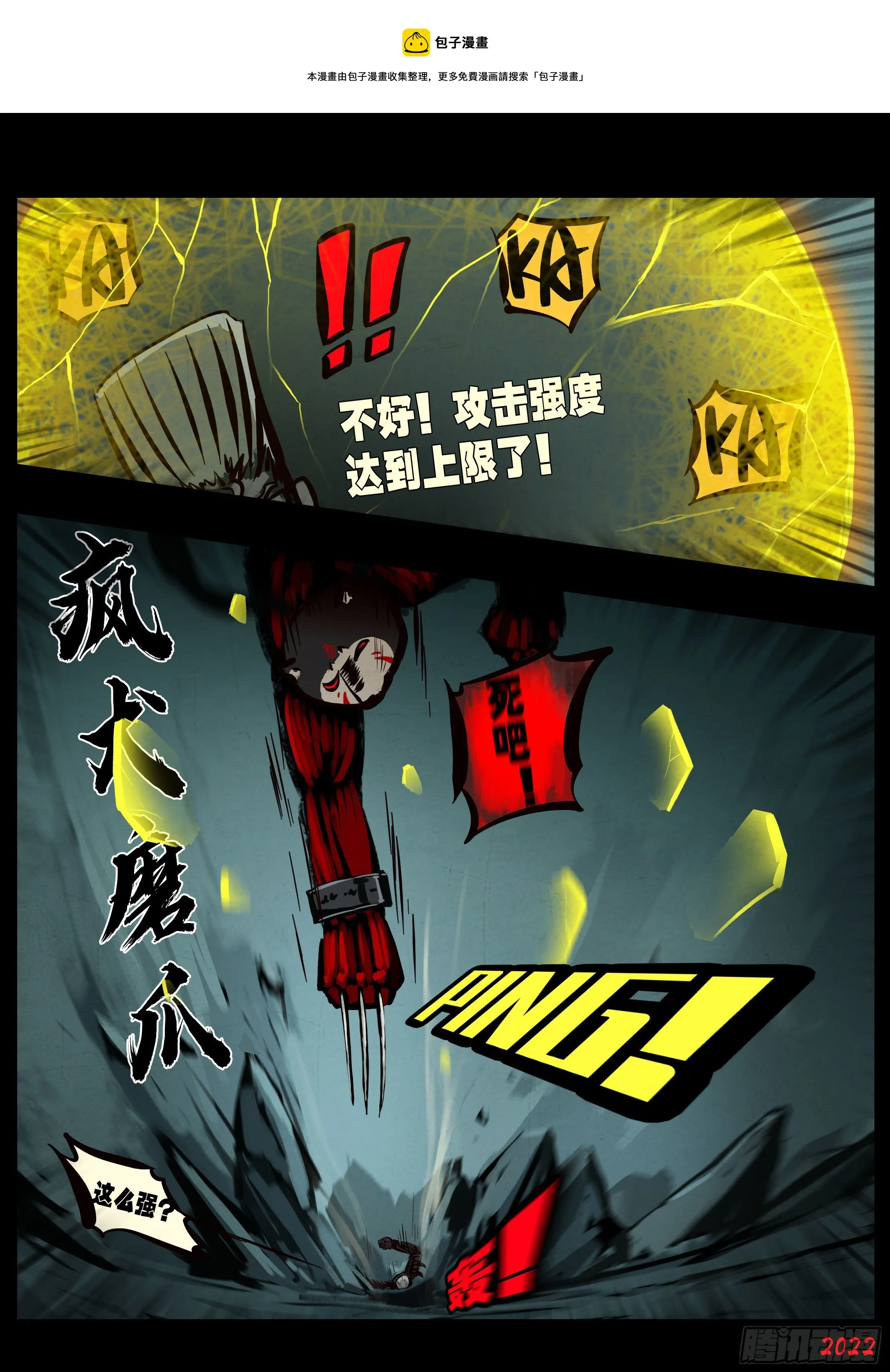 第141集 第13页