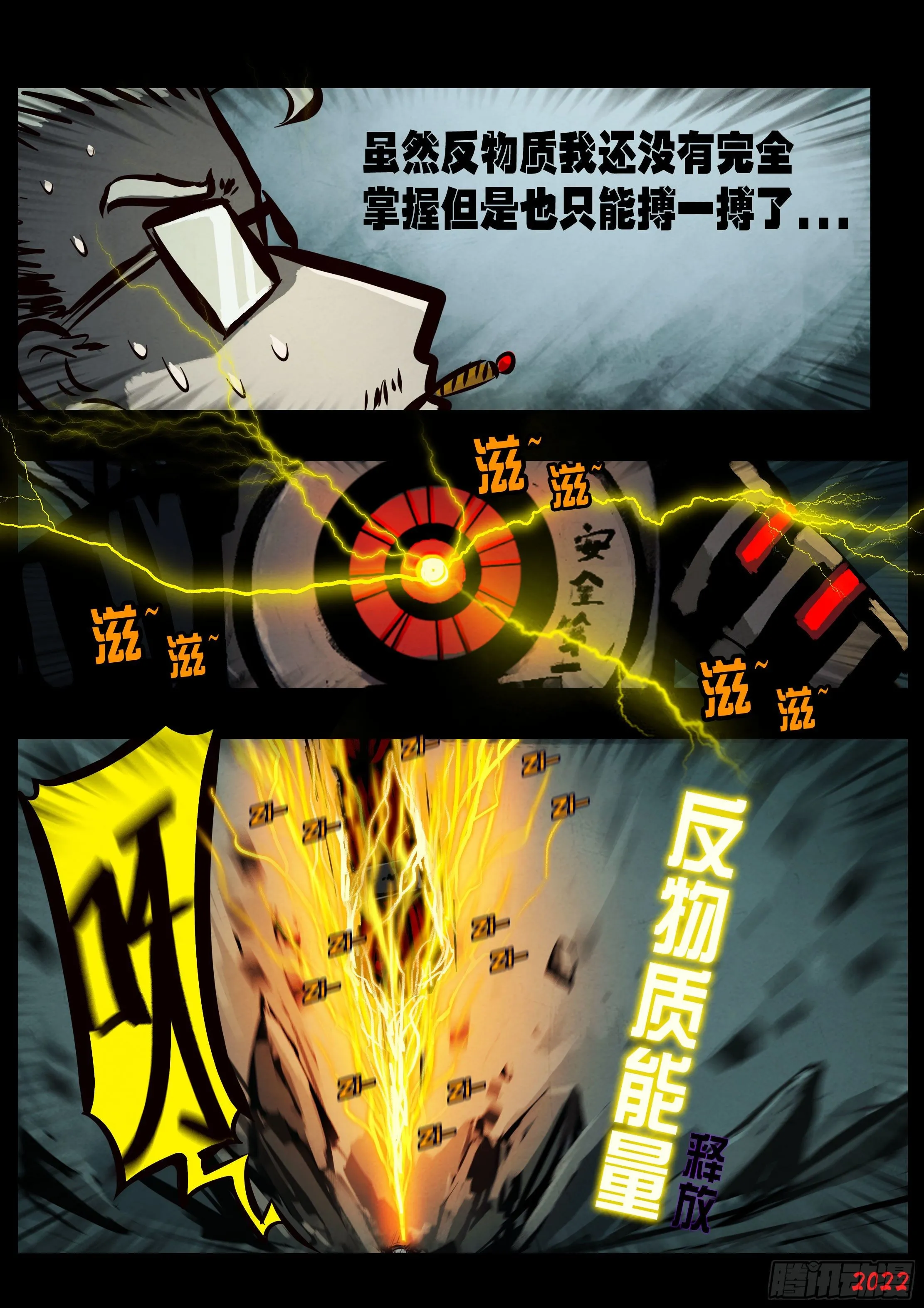 第141集 第14页