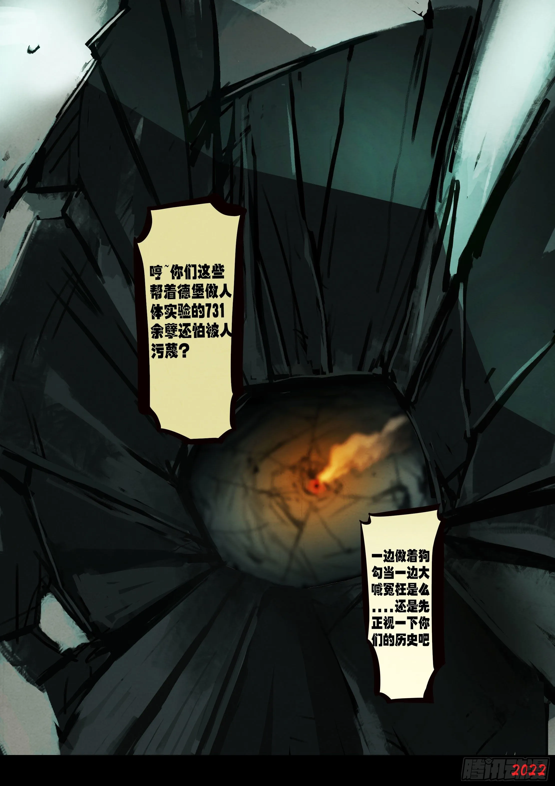 第141集 第16页
