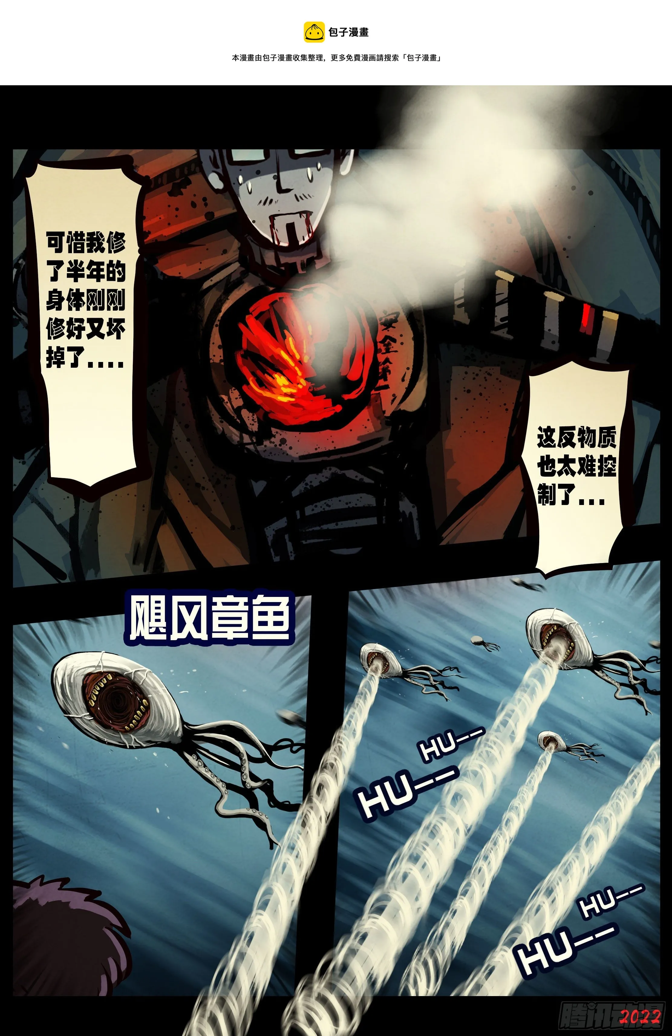 第141集 第17页