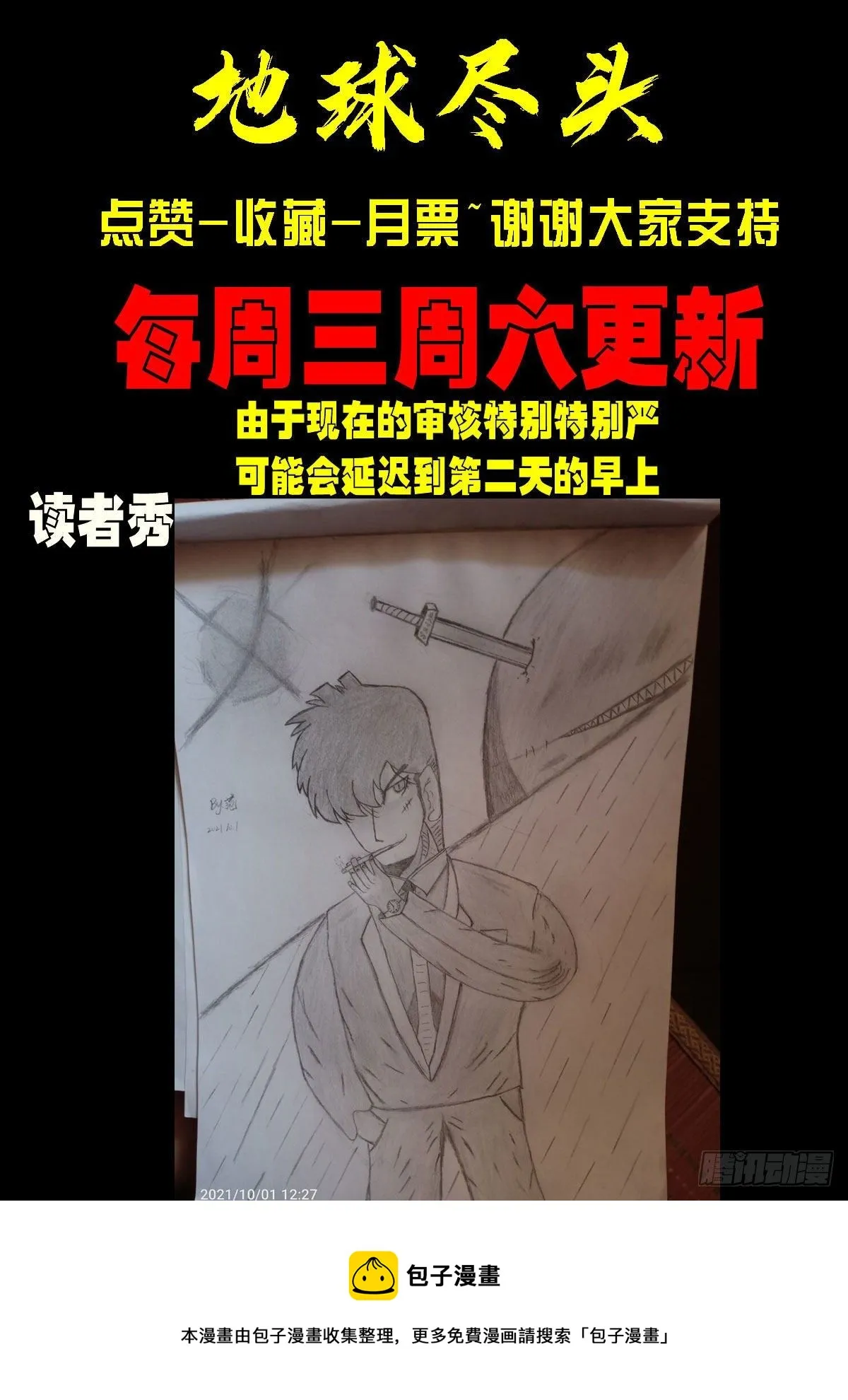 第141集 第18页