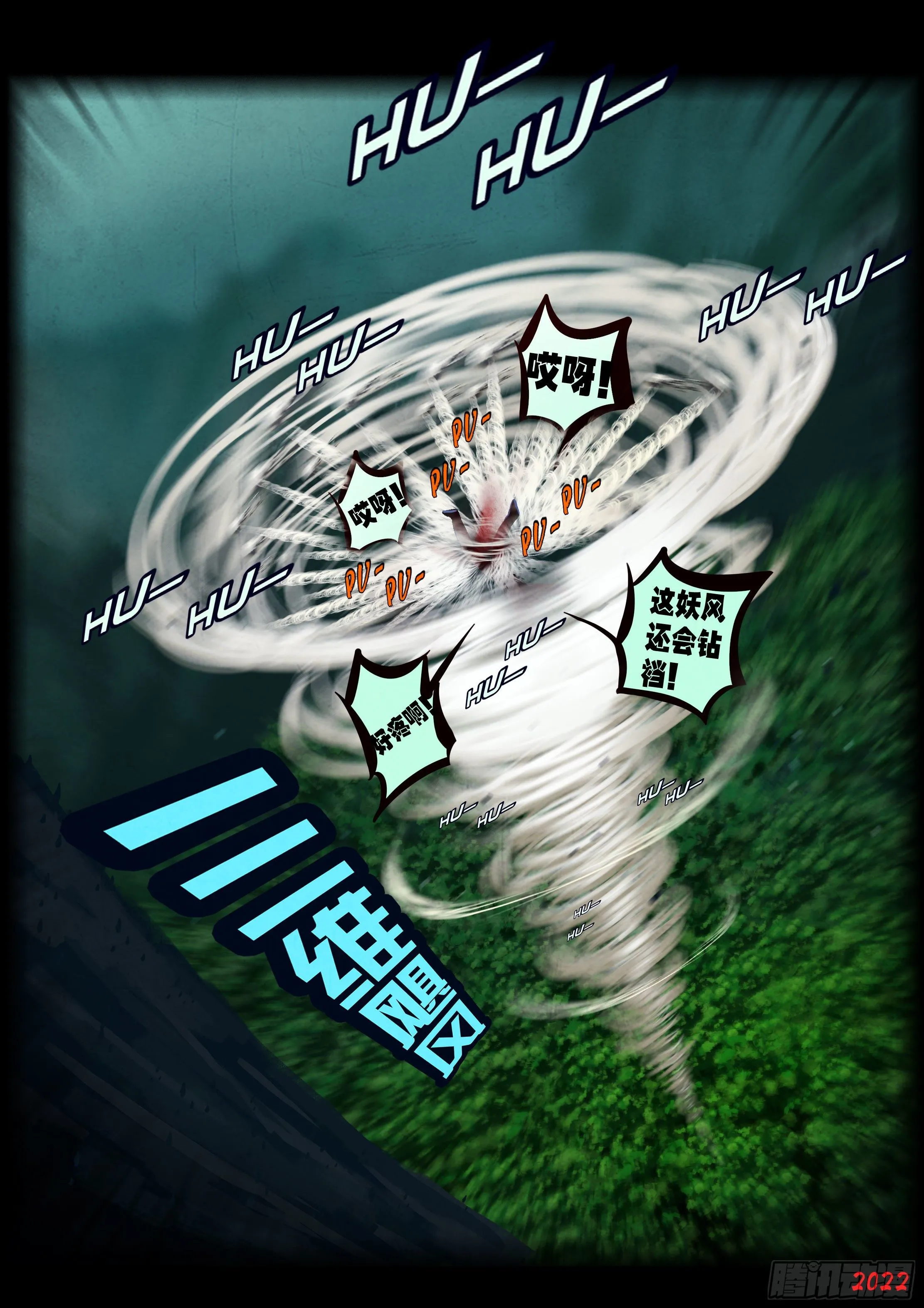 第142集 第3页