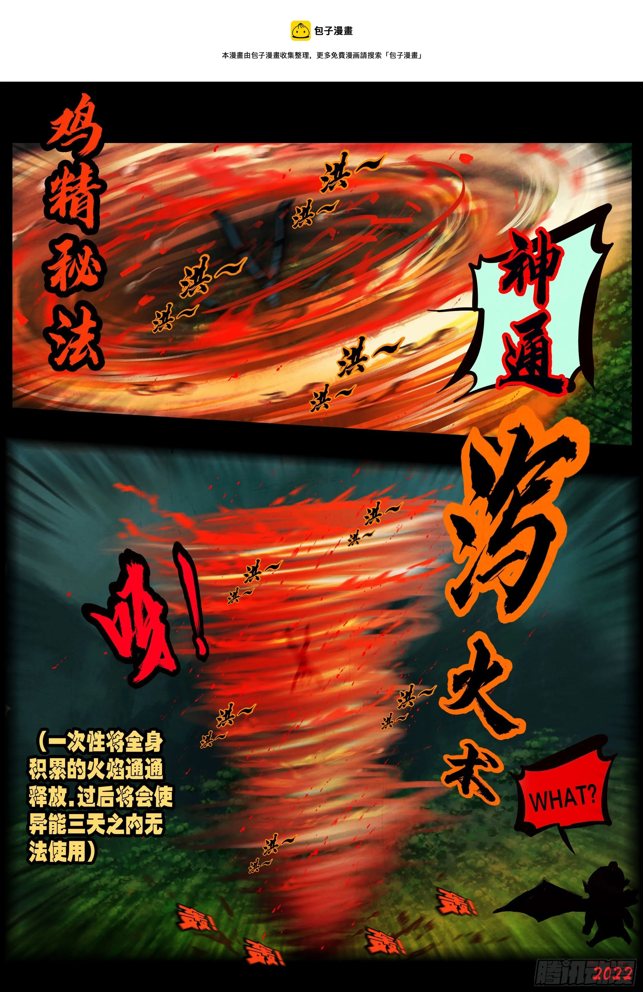 第142集 第5页