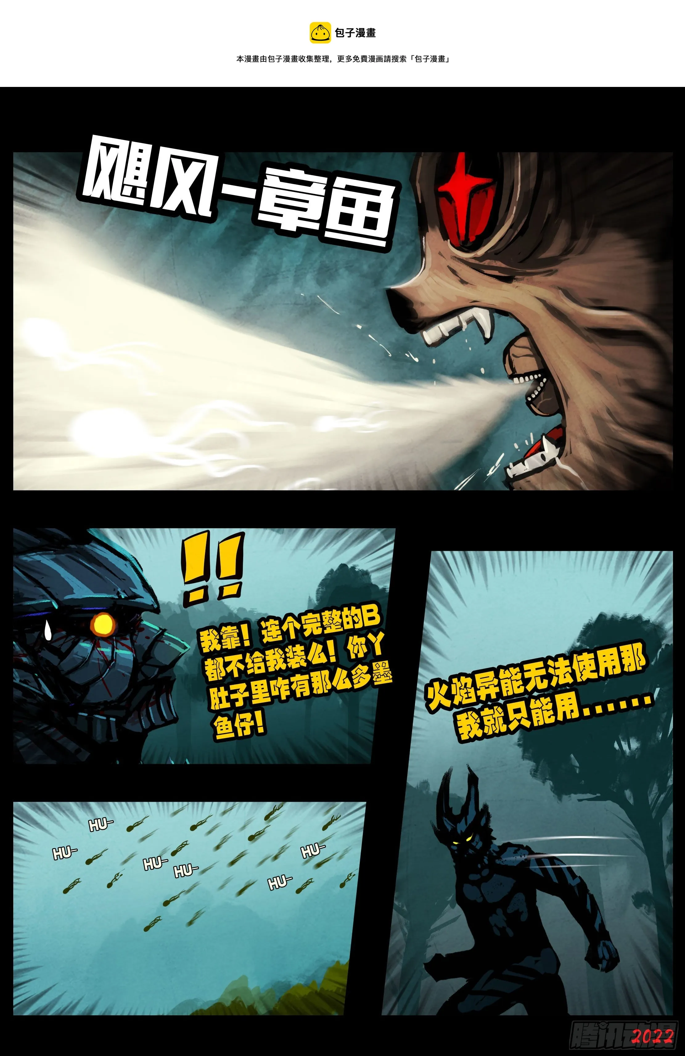 第142集 第9页