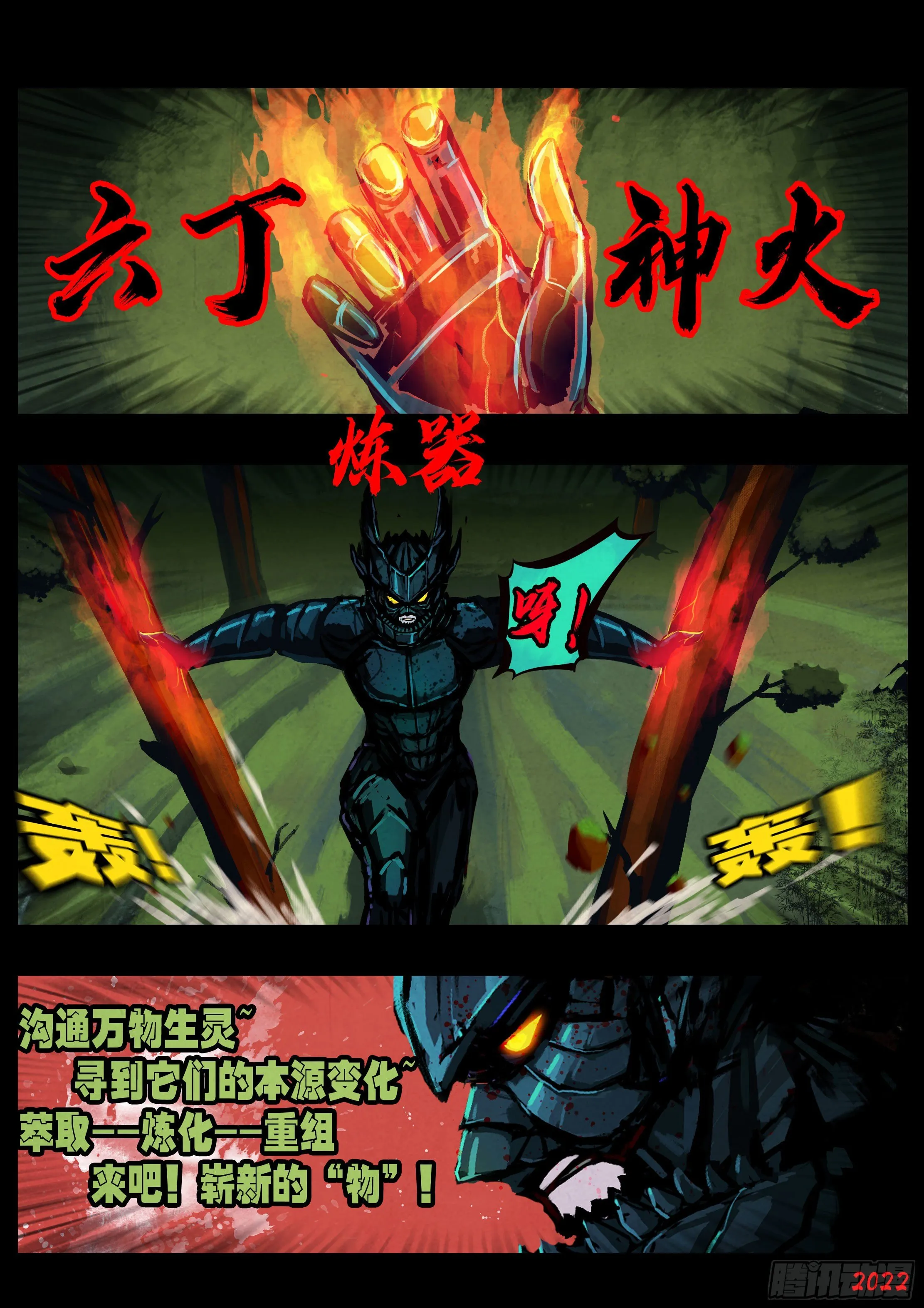 第142集 第10页