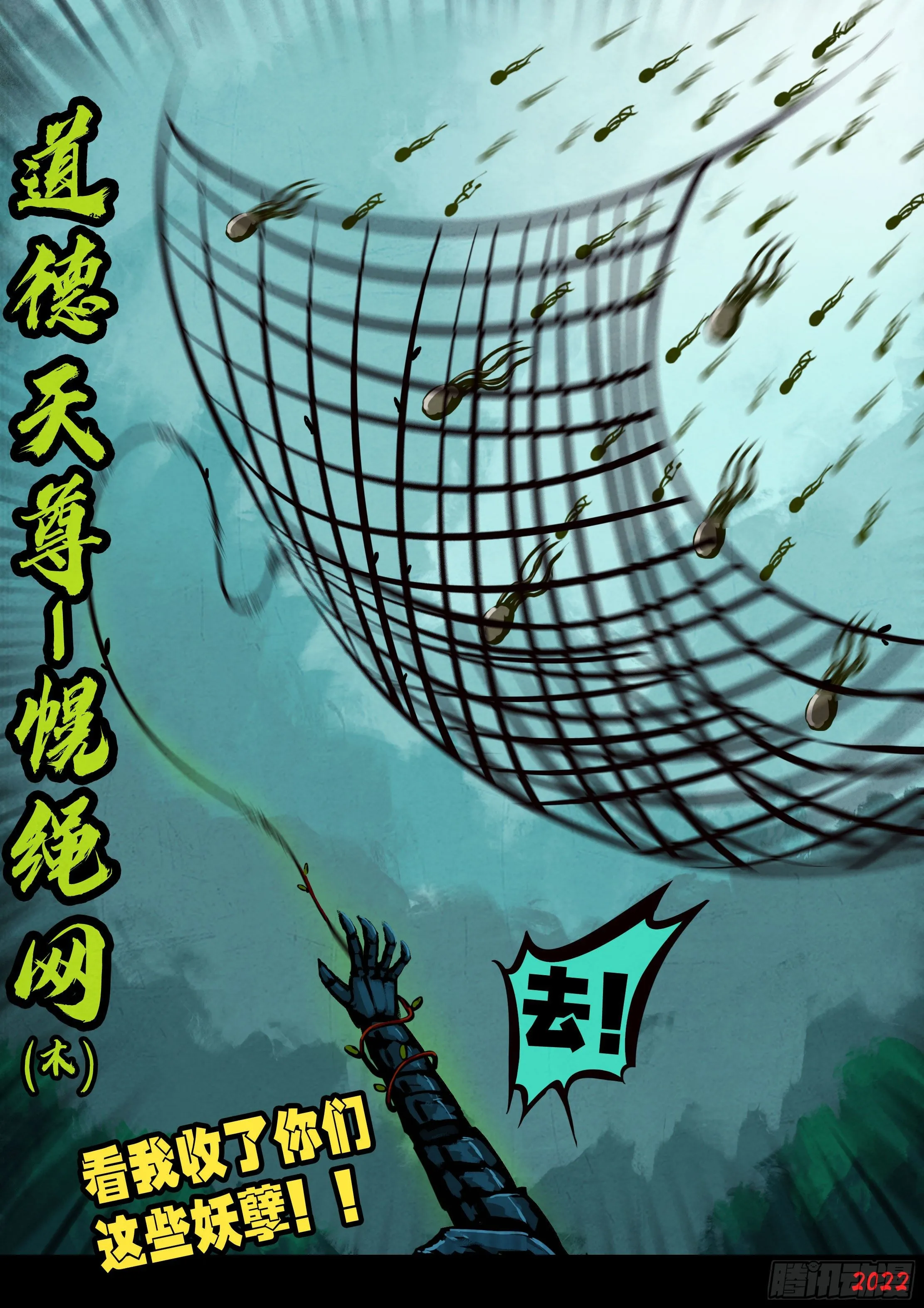 第142集 第11页