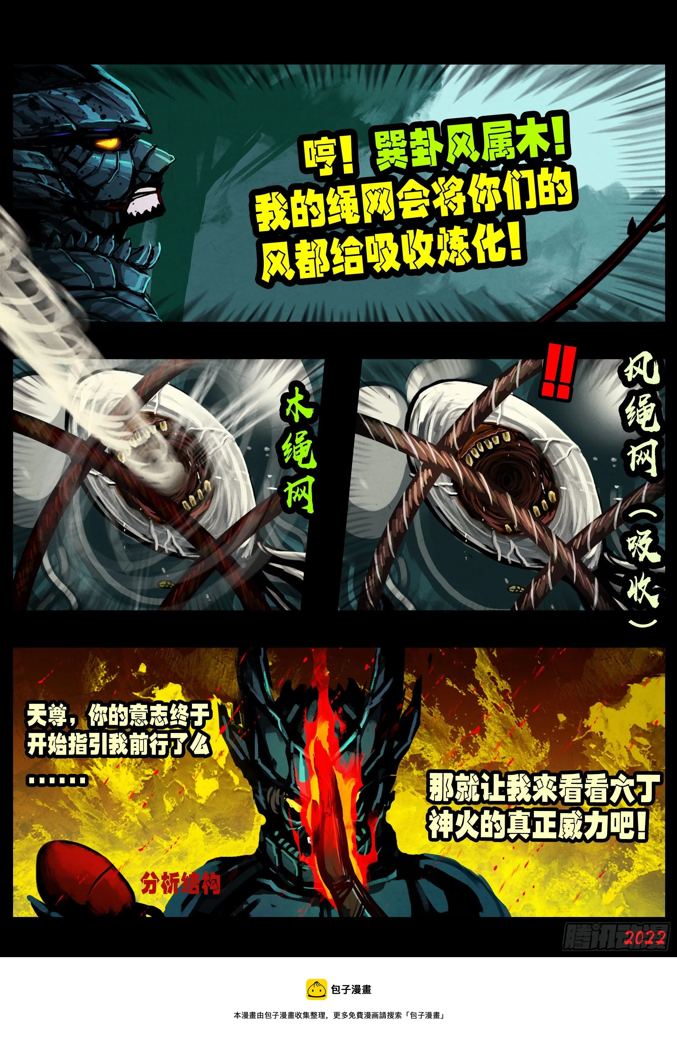 第142集 第13页