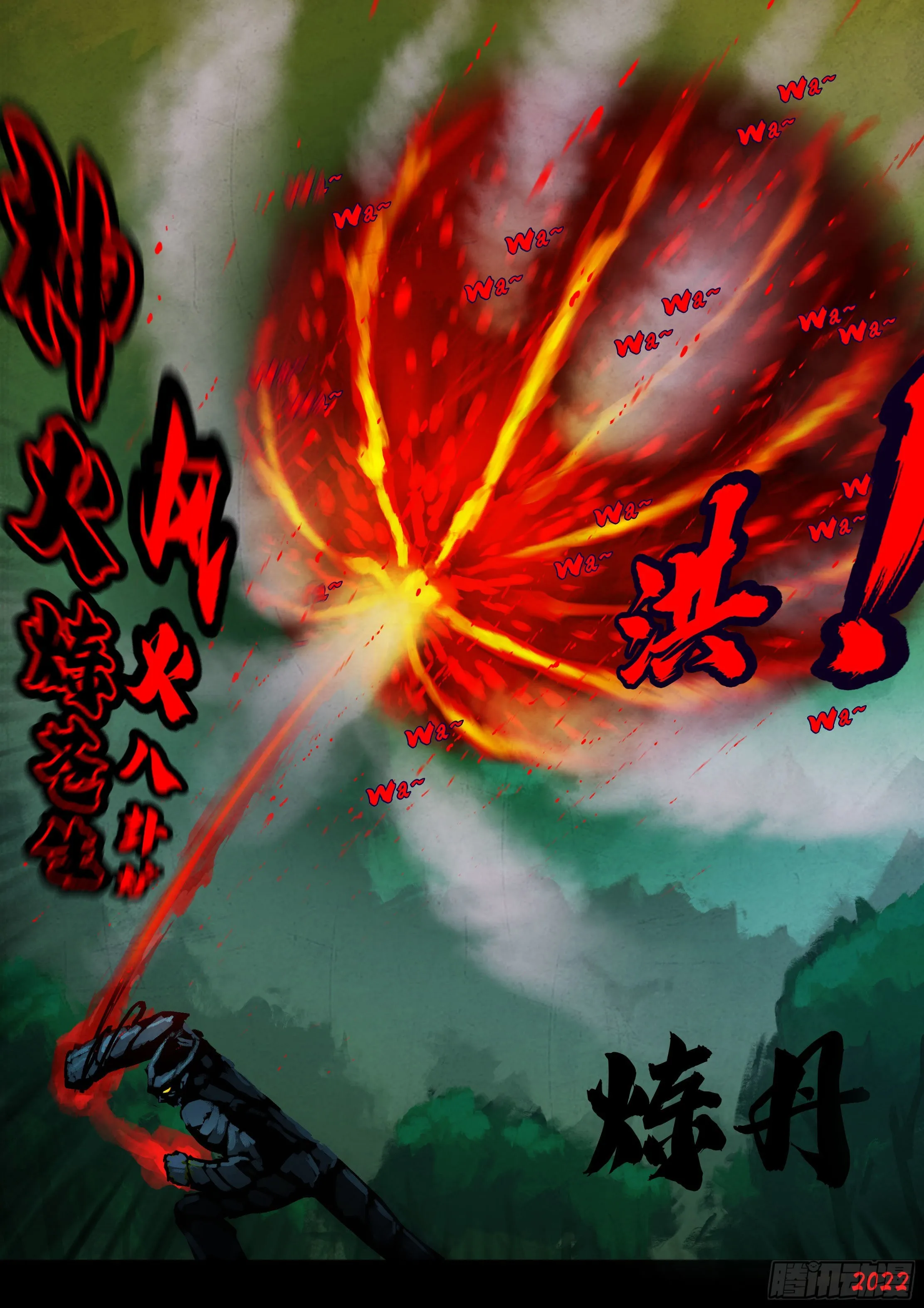 第142集 第14页