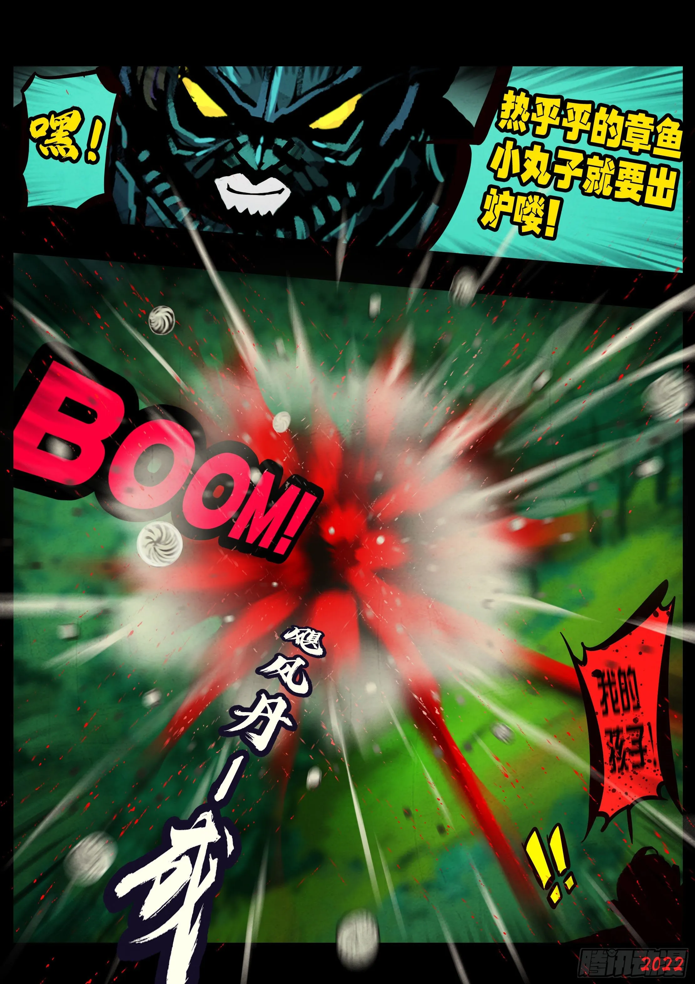 第142集 第15页