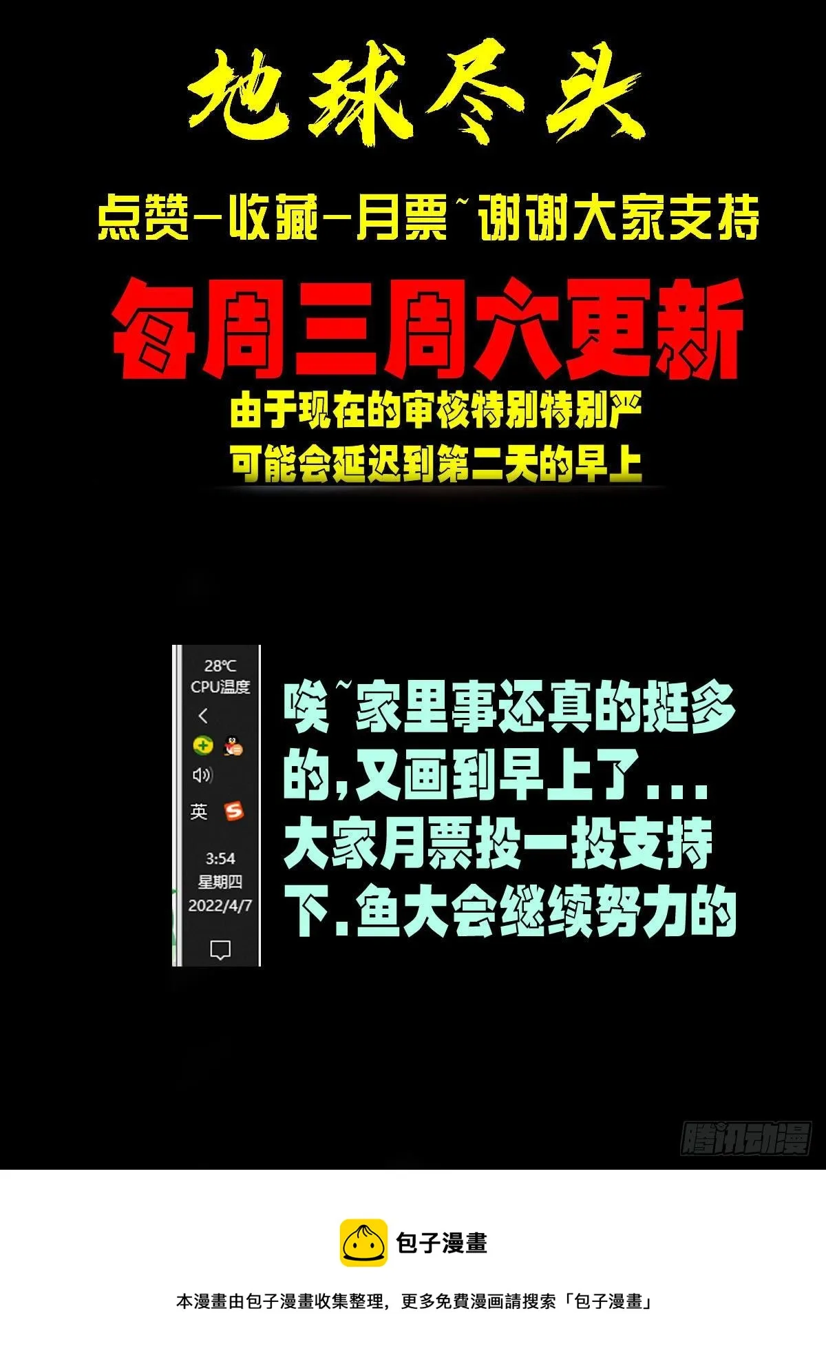 第142集 第16页
