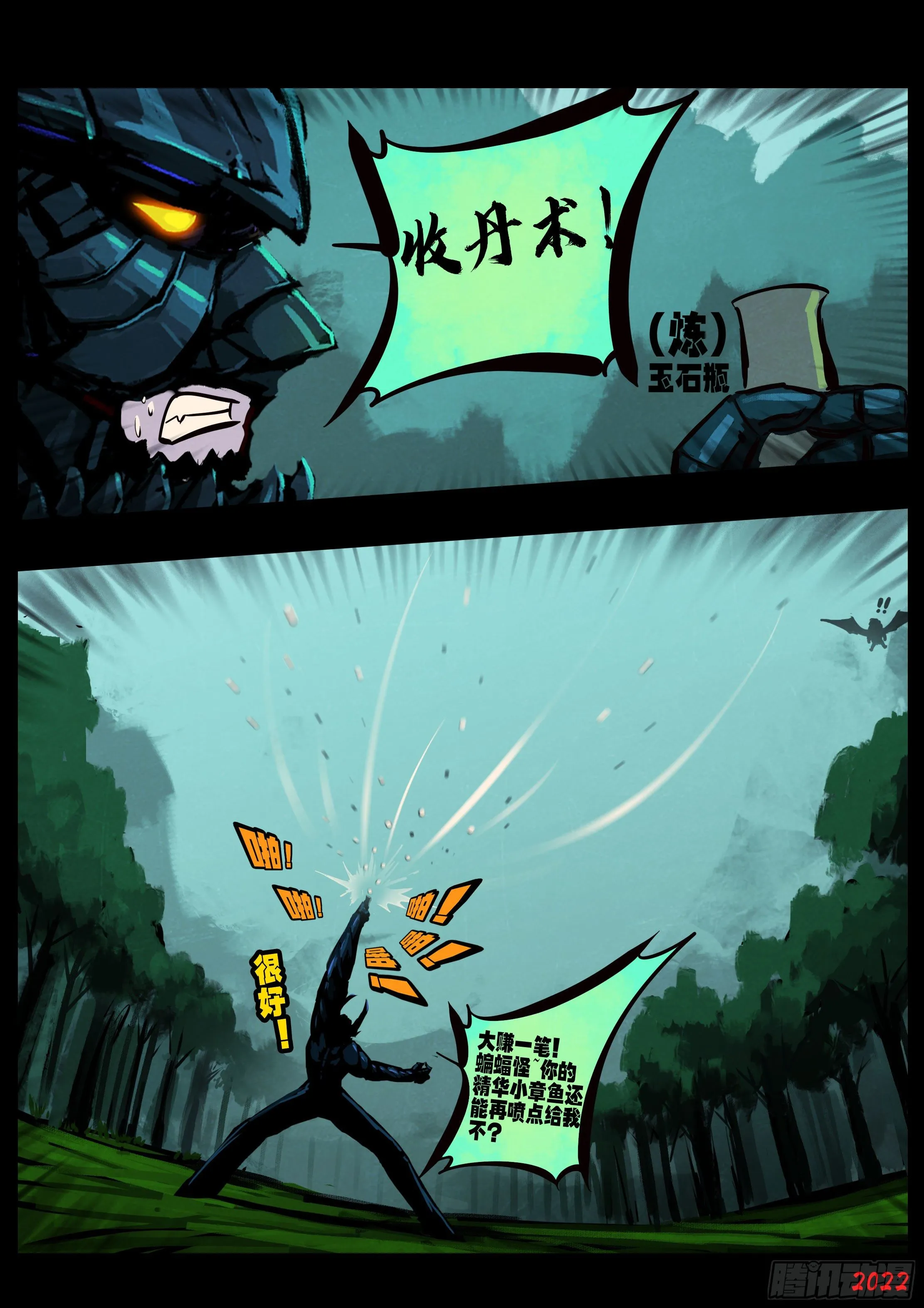 第143集 第3页