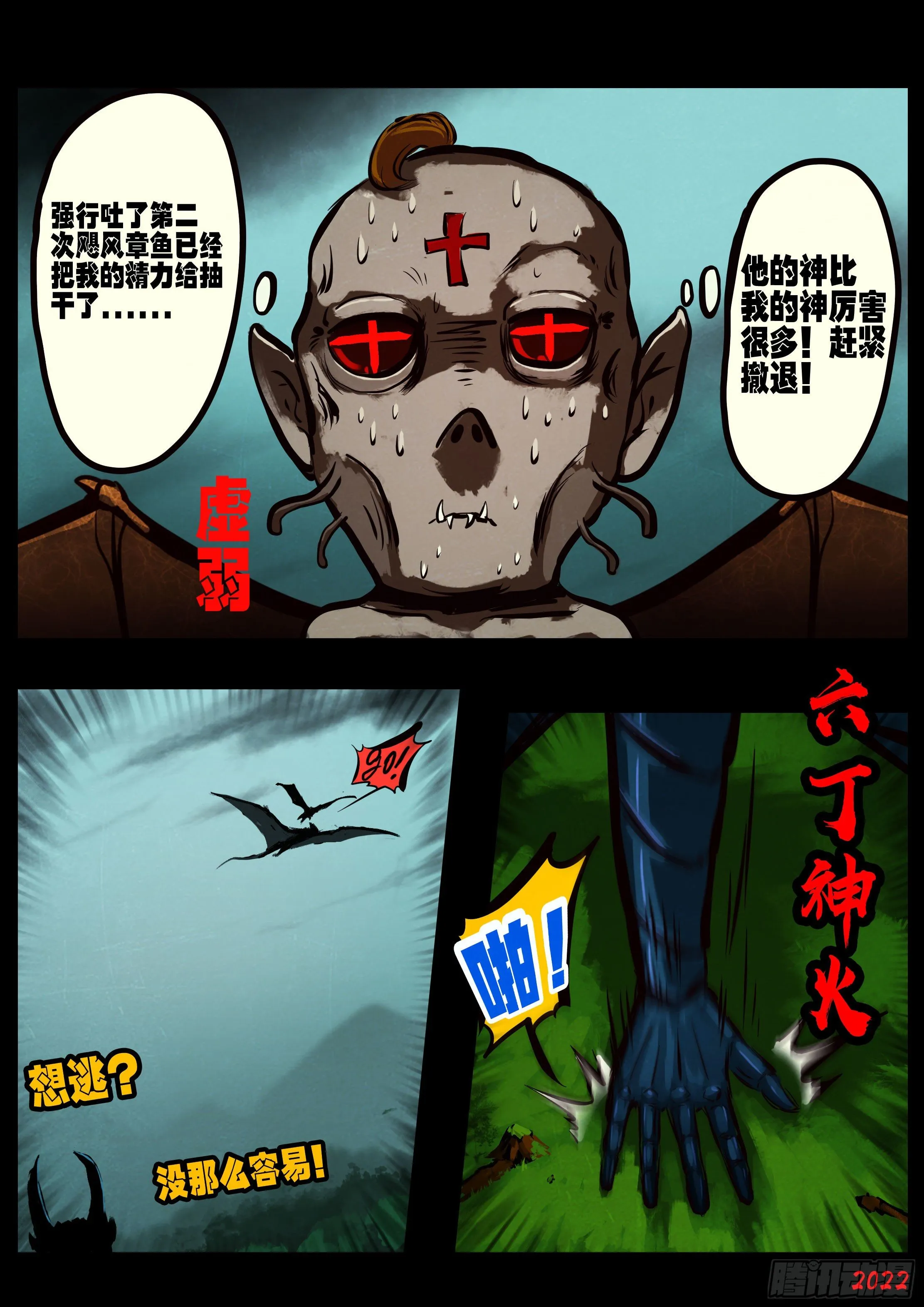 第143集 第4页