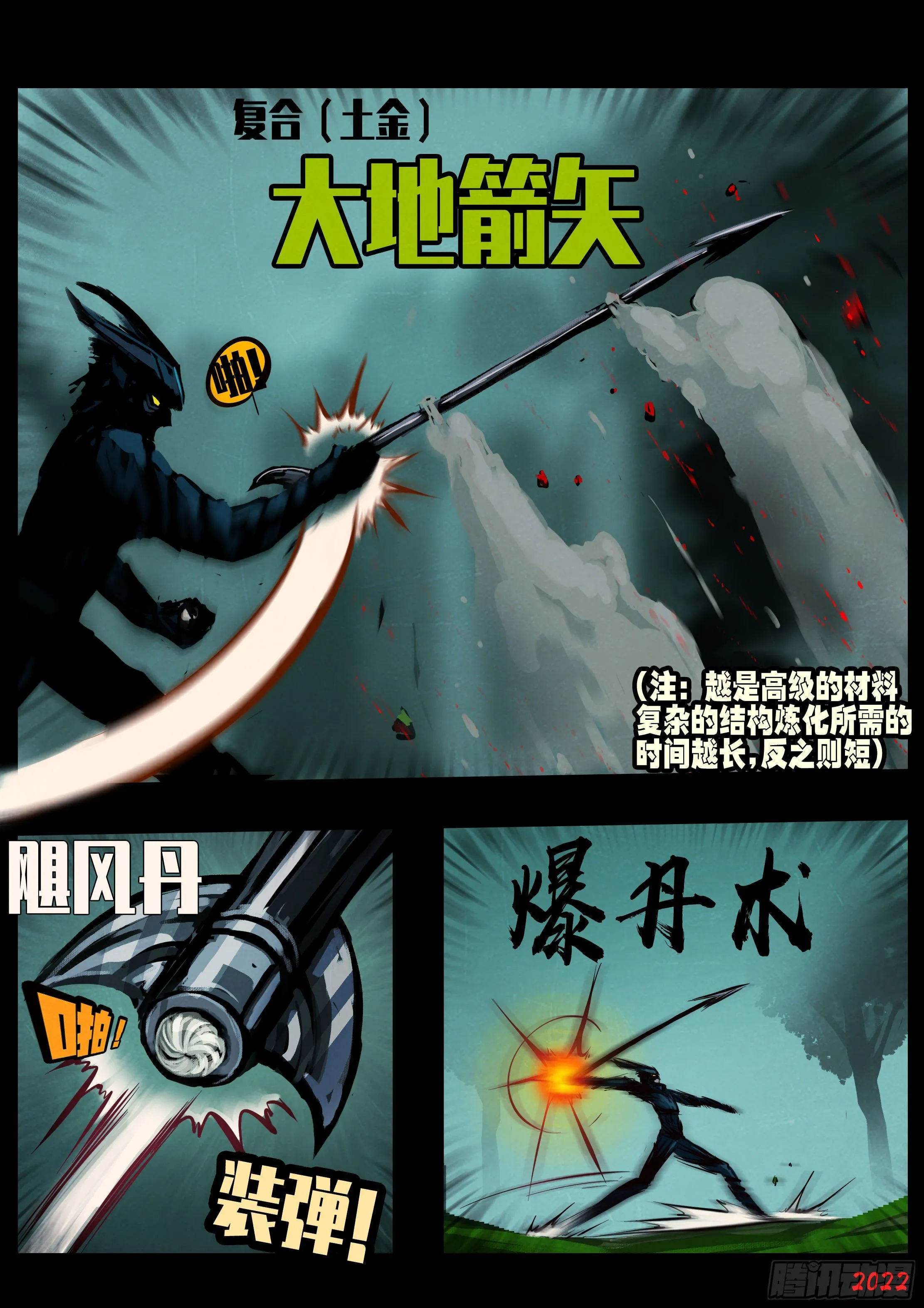 第143集 第6页