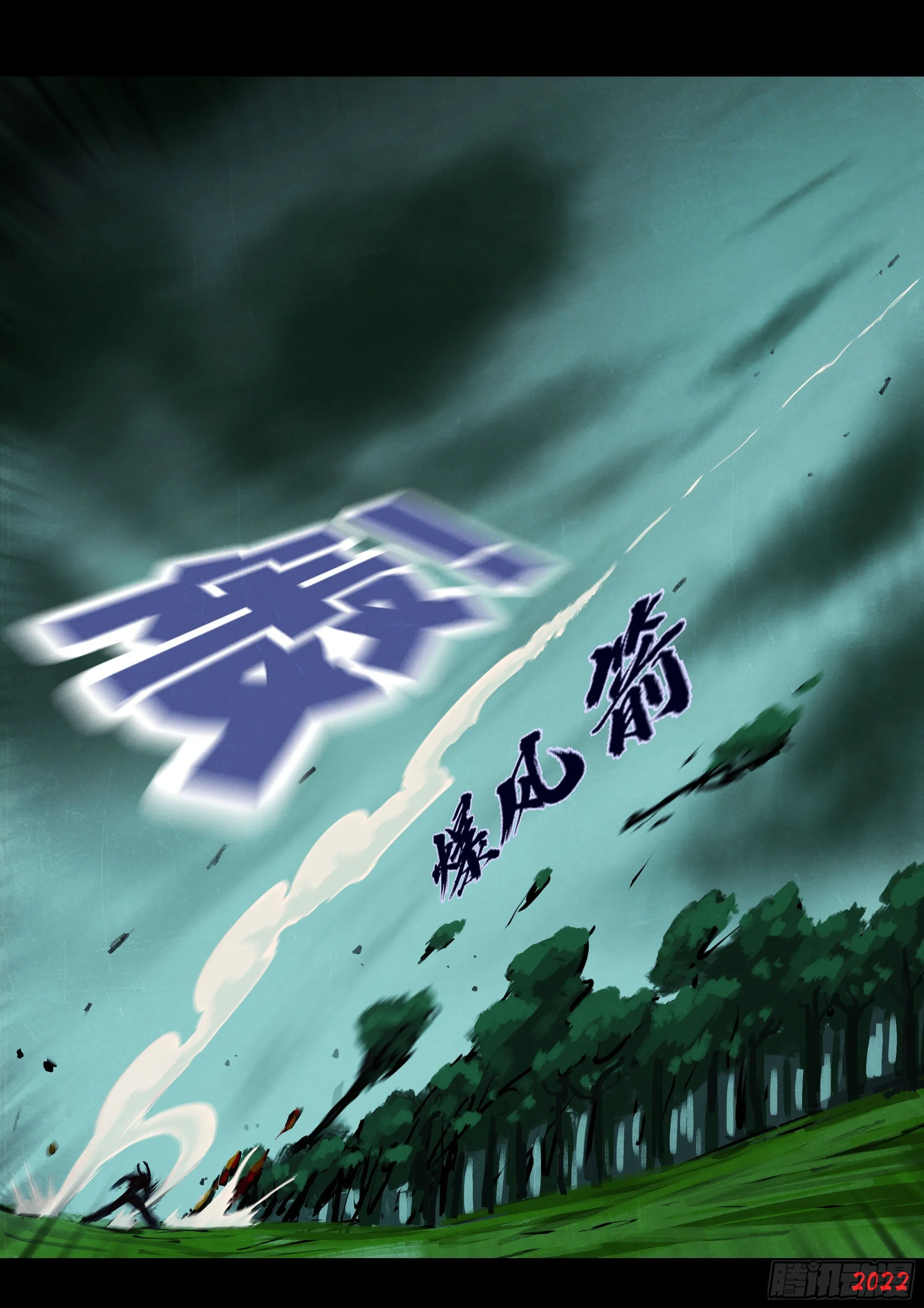 第143集 第7页