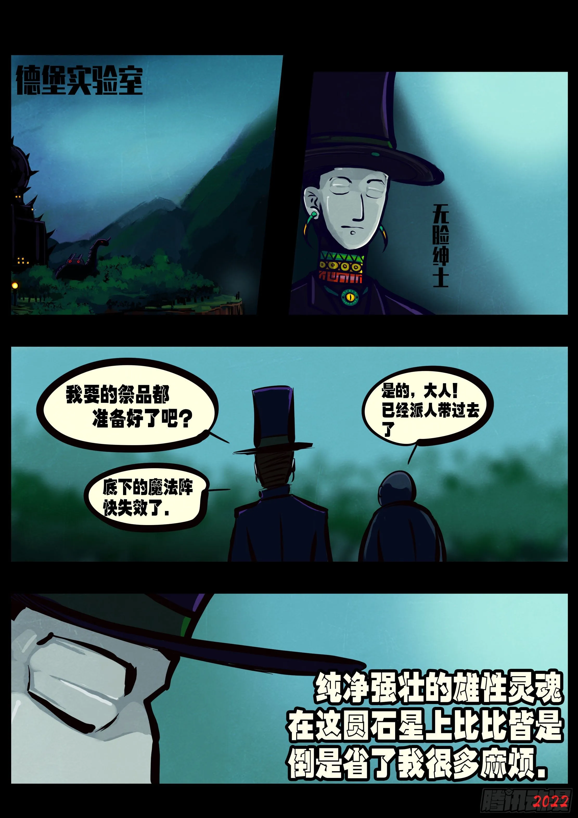 第143集 第11页