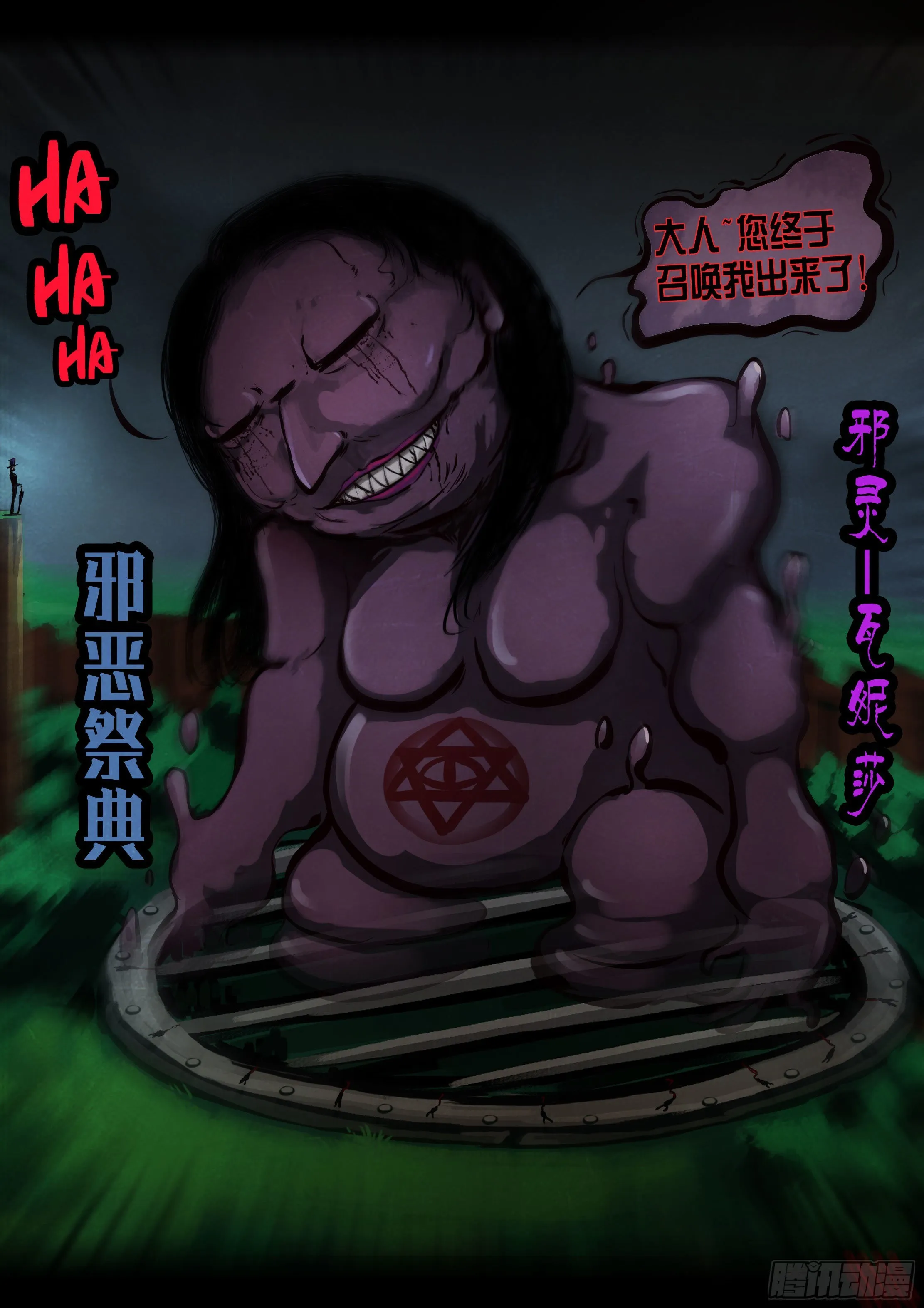 第143集 第14页