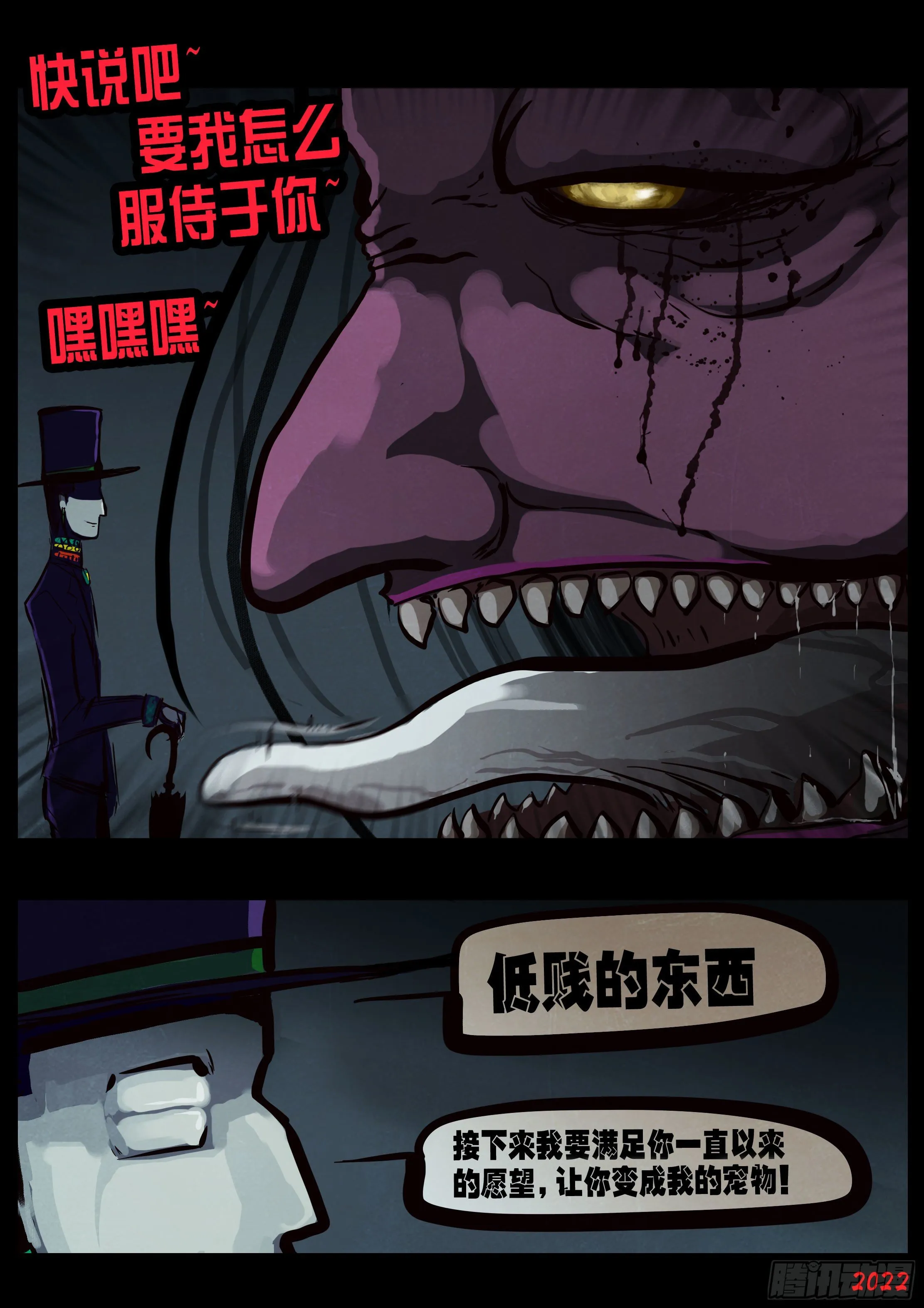 第143集 第15页