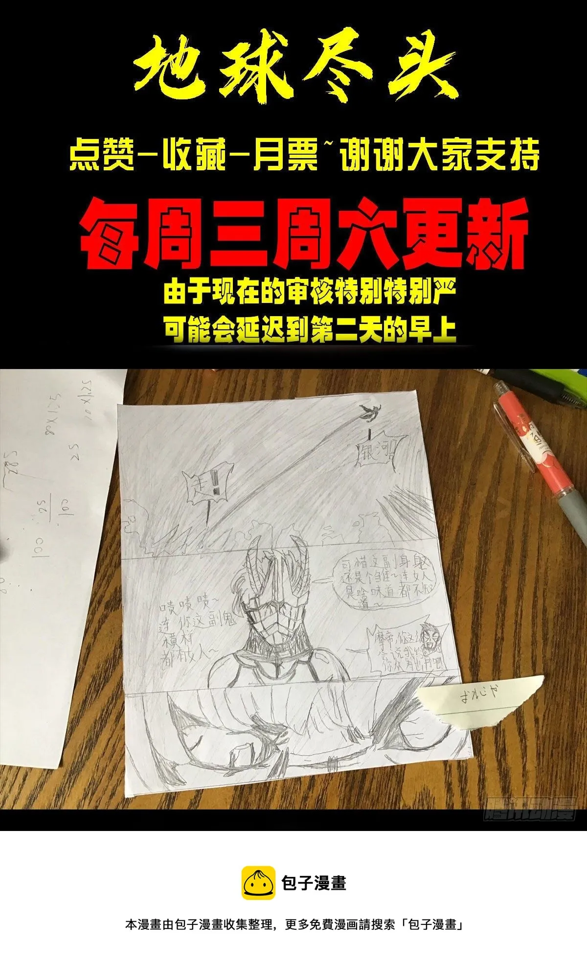 第143集 第16页
