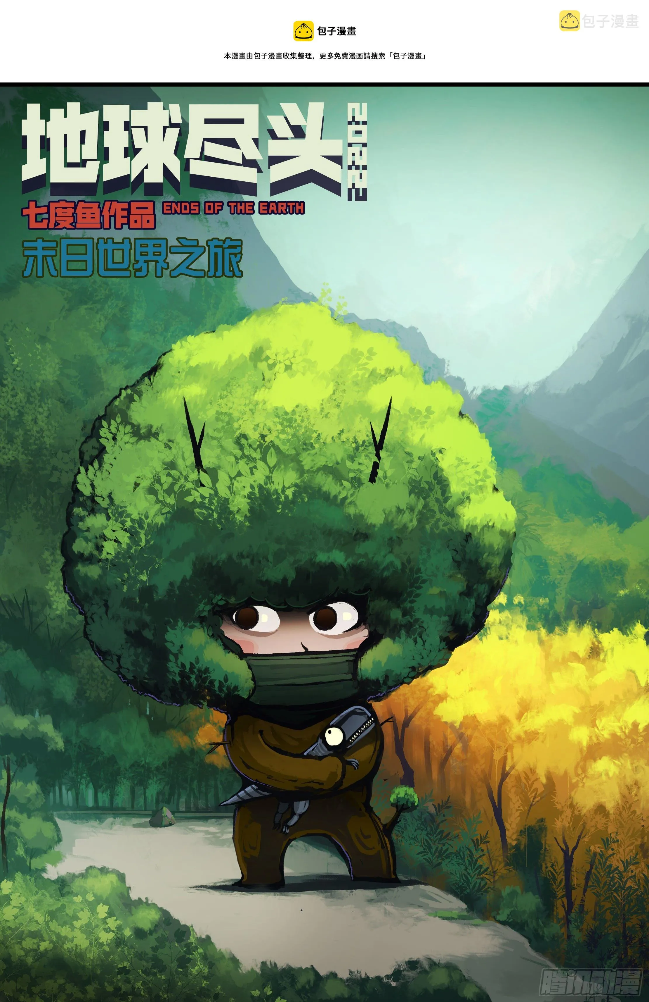 第144集 第1页