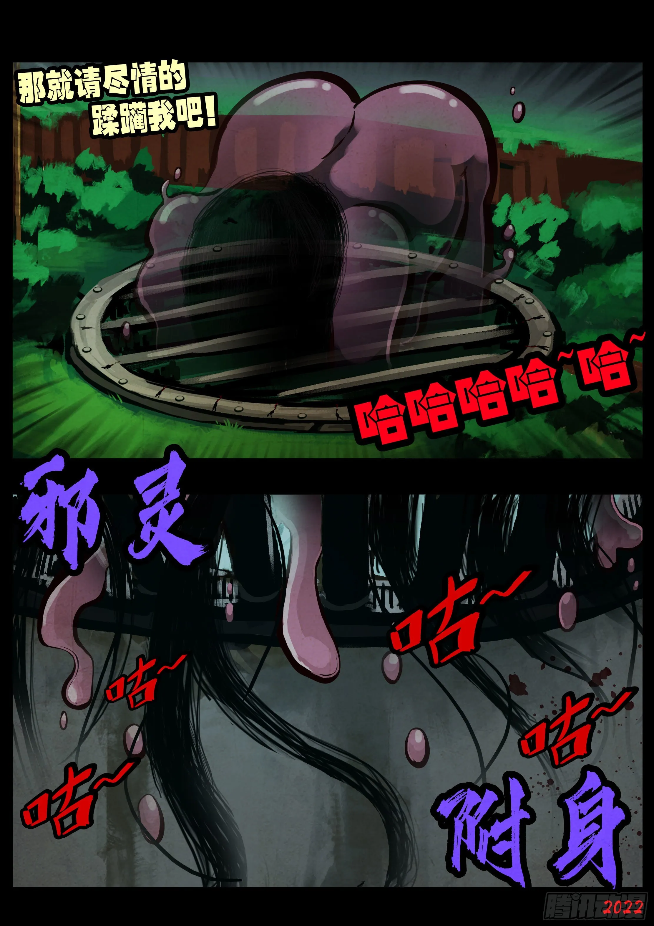 第144集 第3页