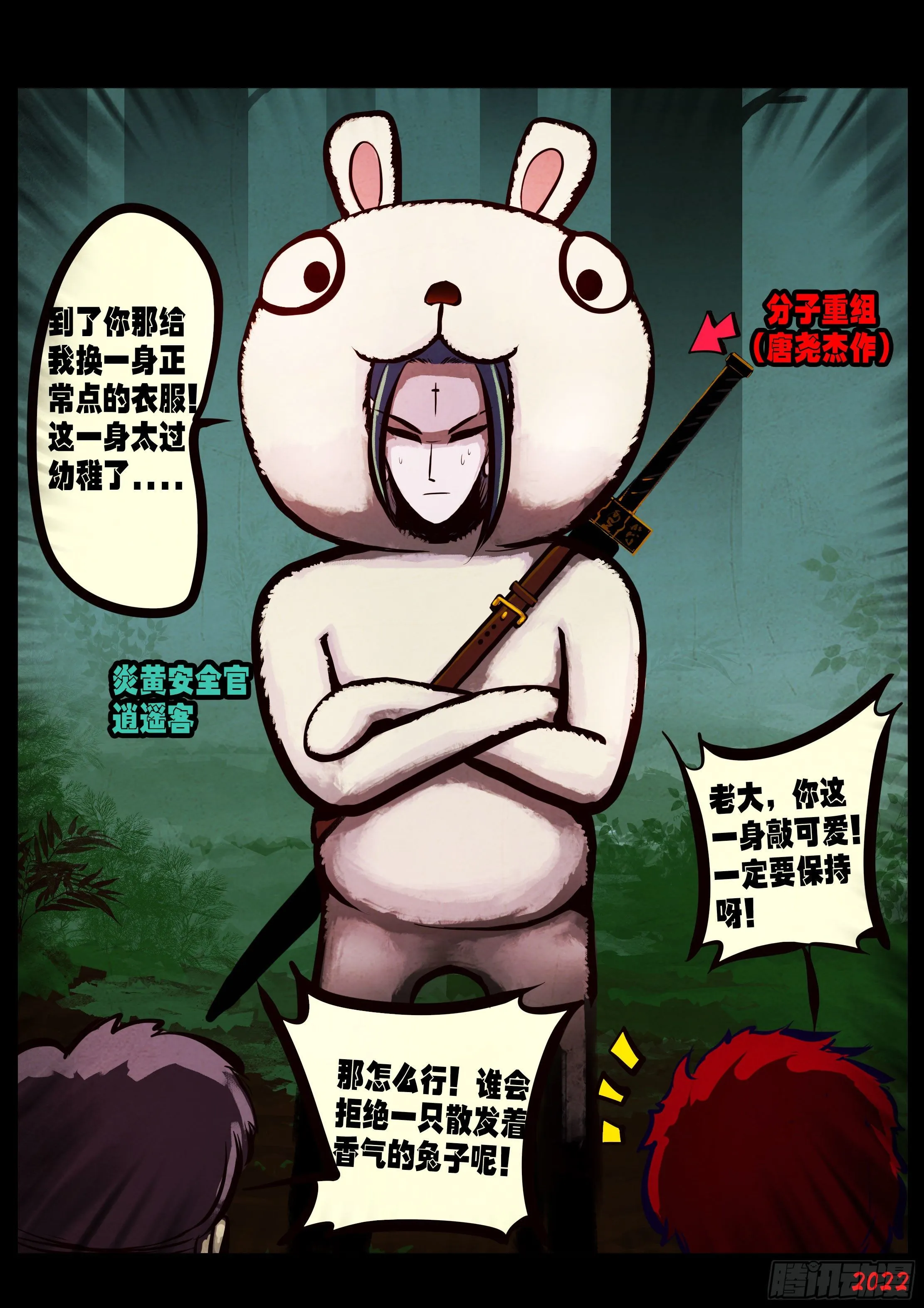 第144集 第6页