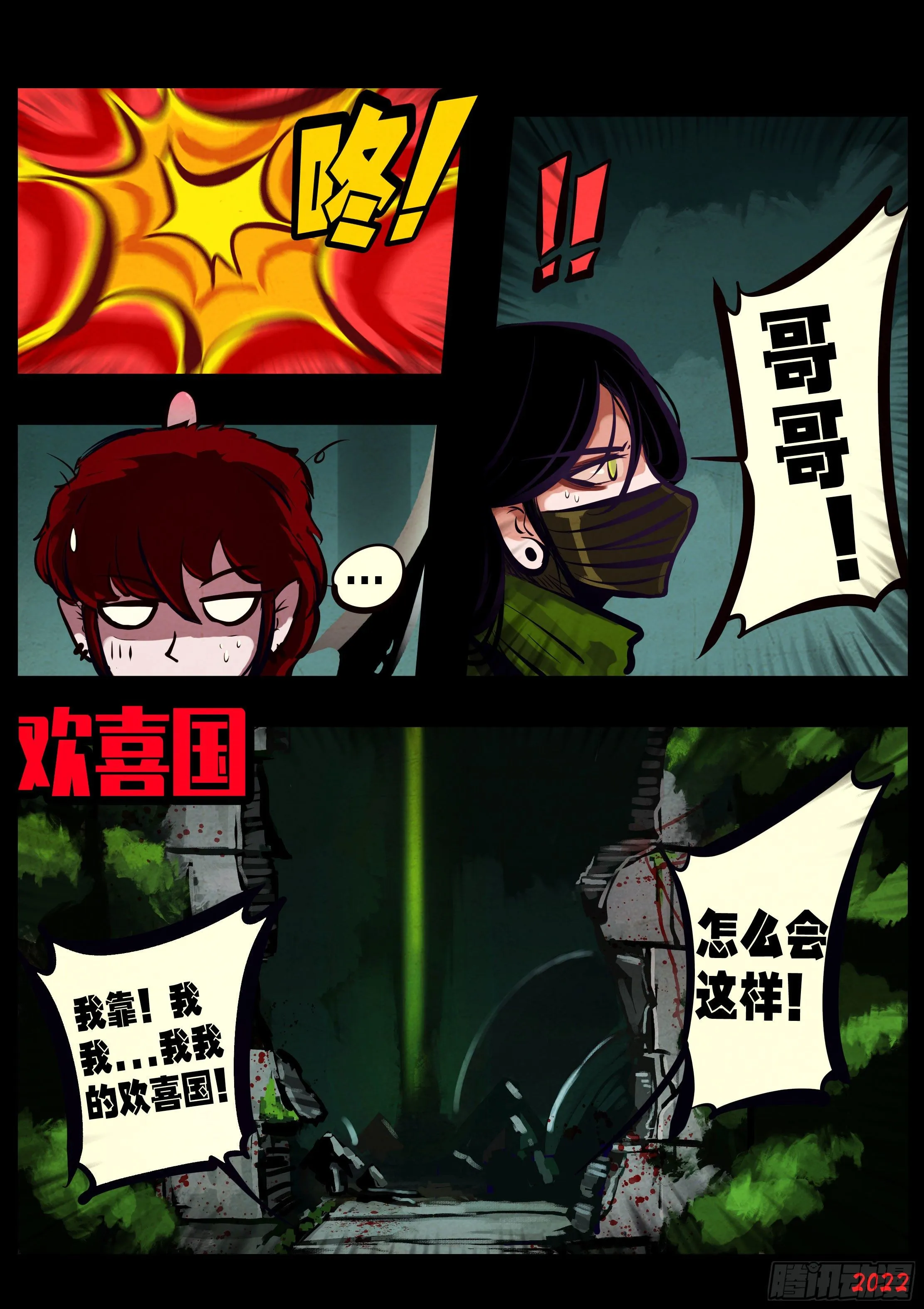 第144集 第7页