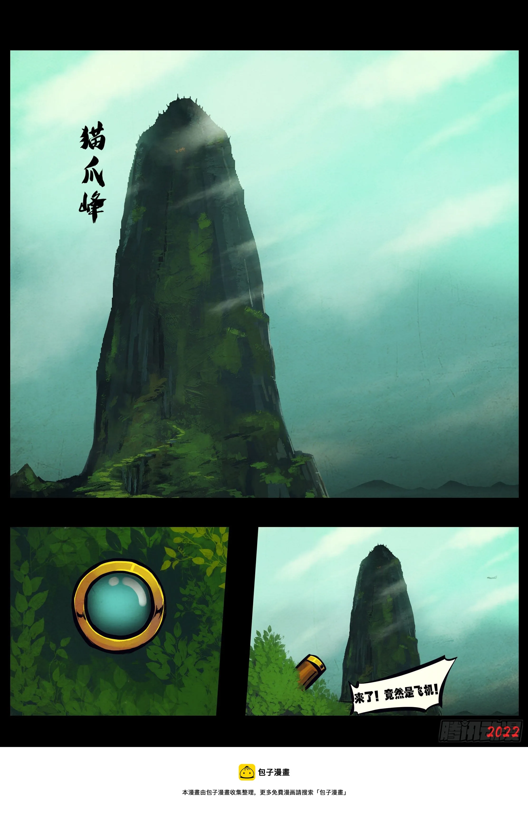 第144集 第9页