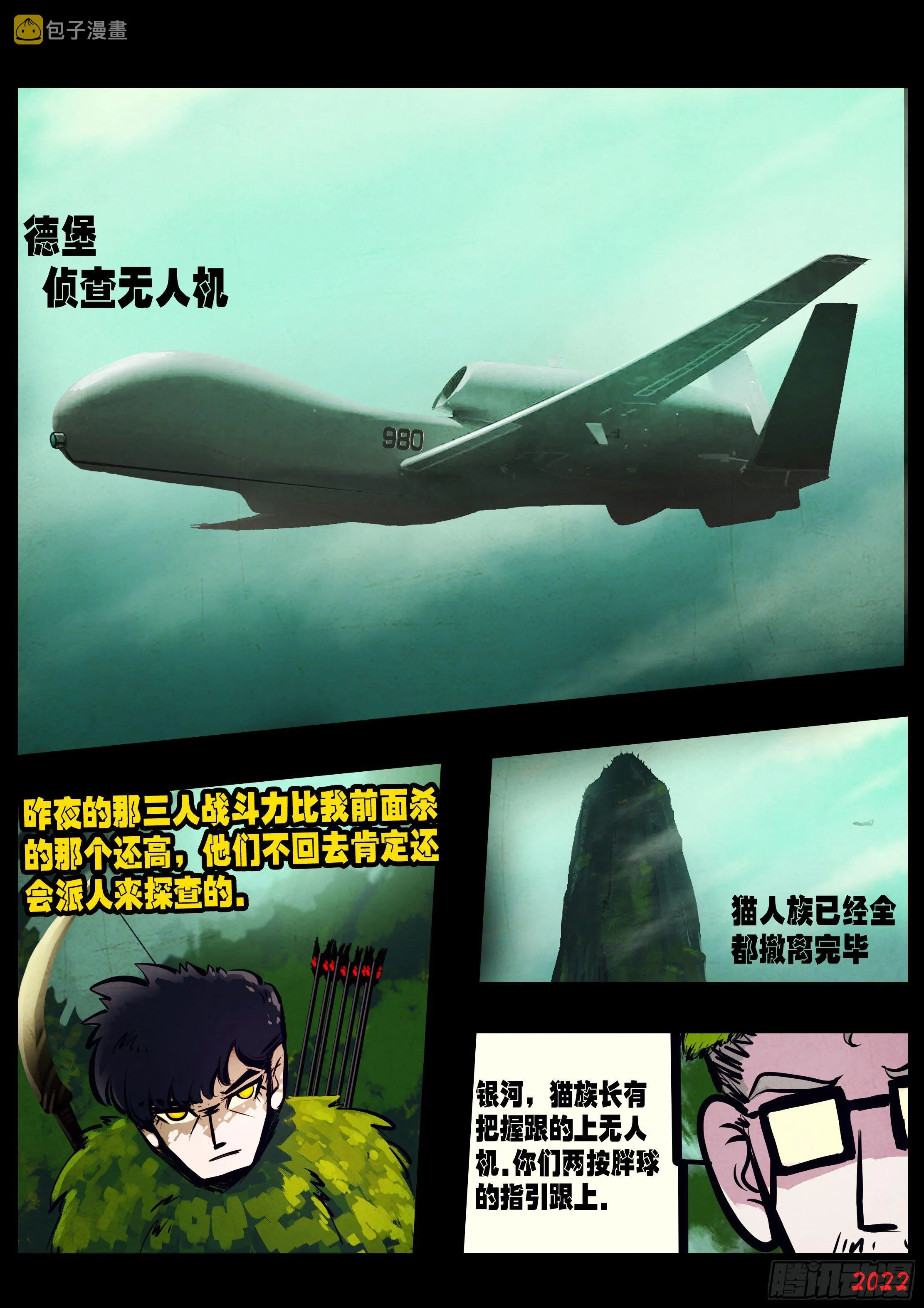 第144集 第10页