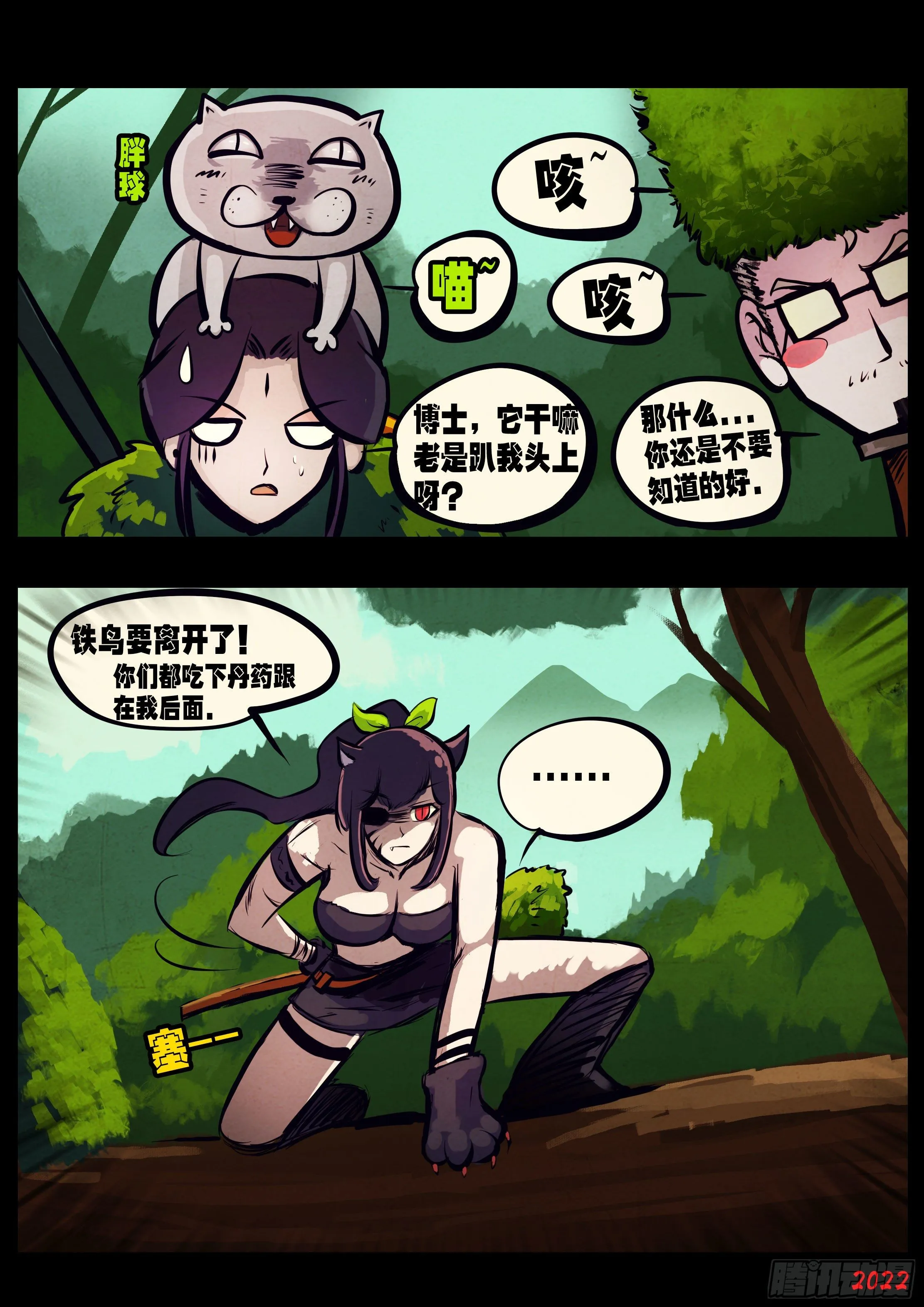 第144集 第11页