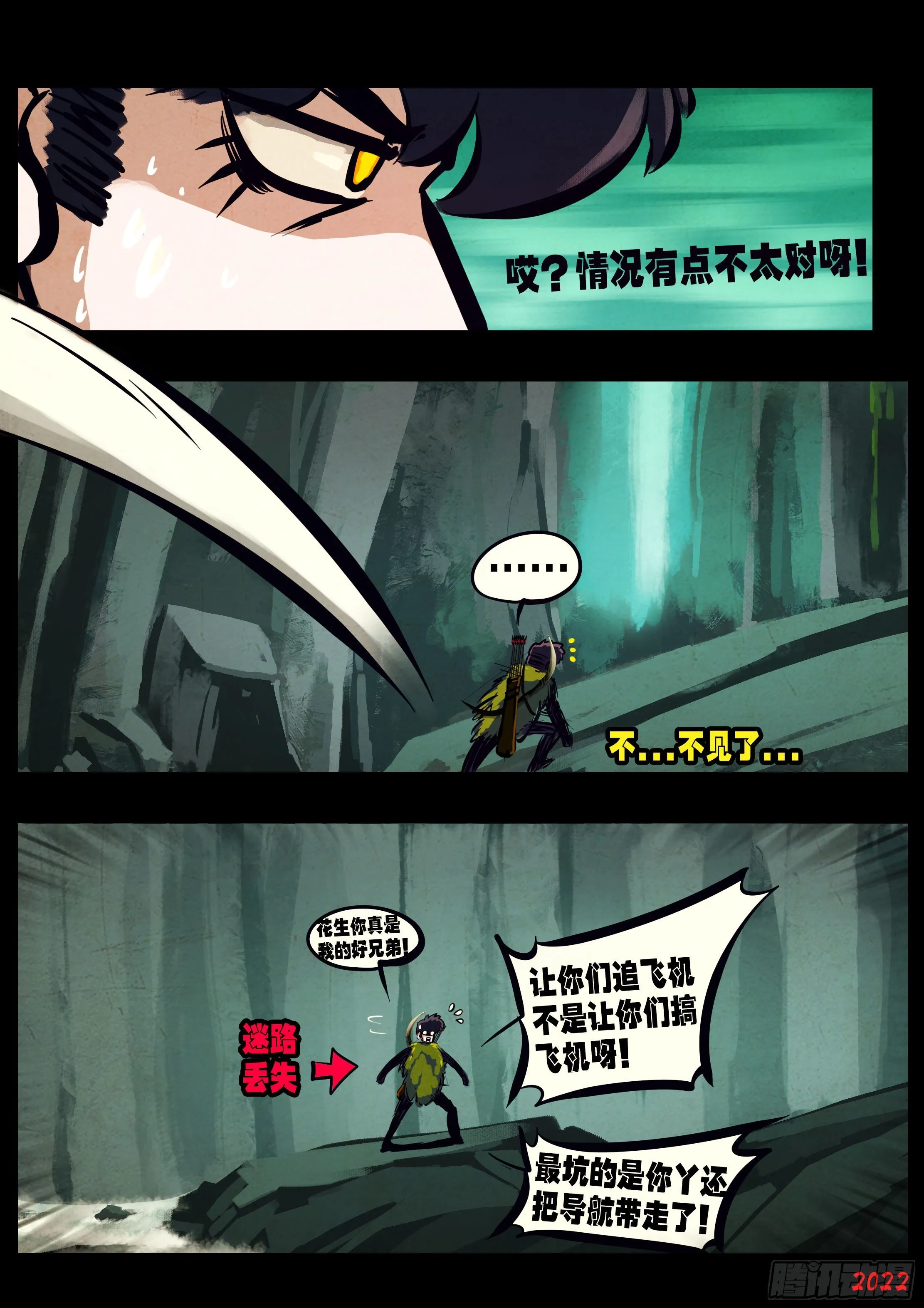 第144集 第15页