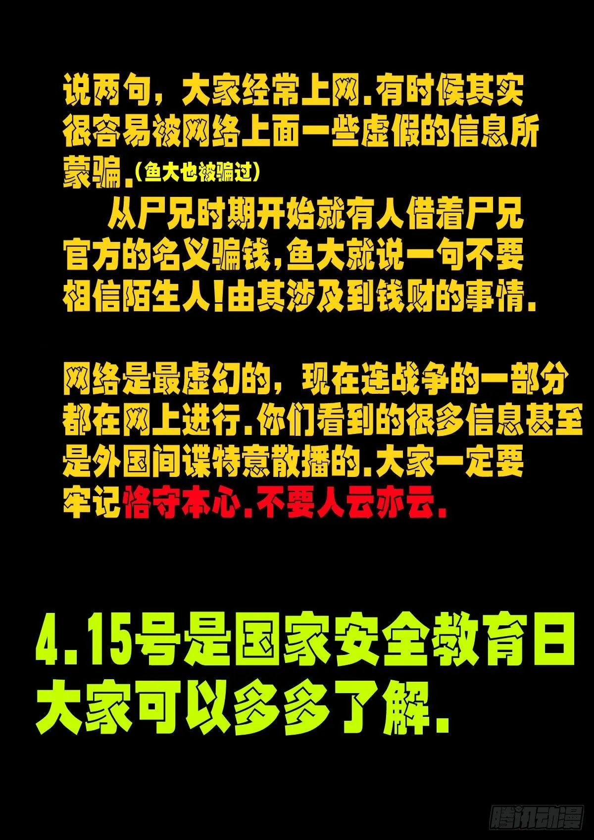 第144集 第16页