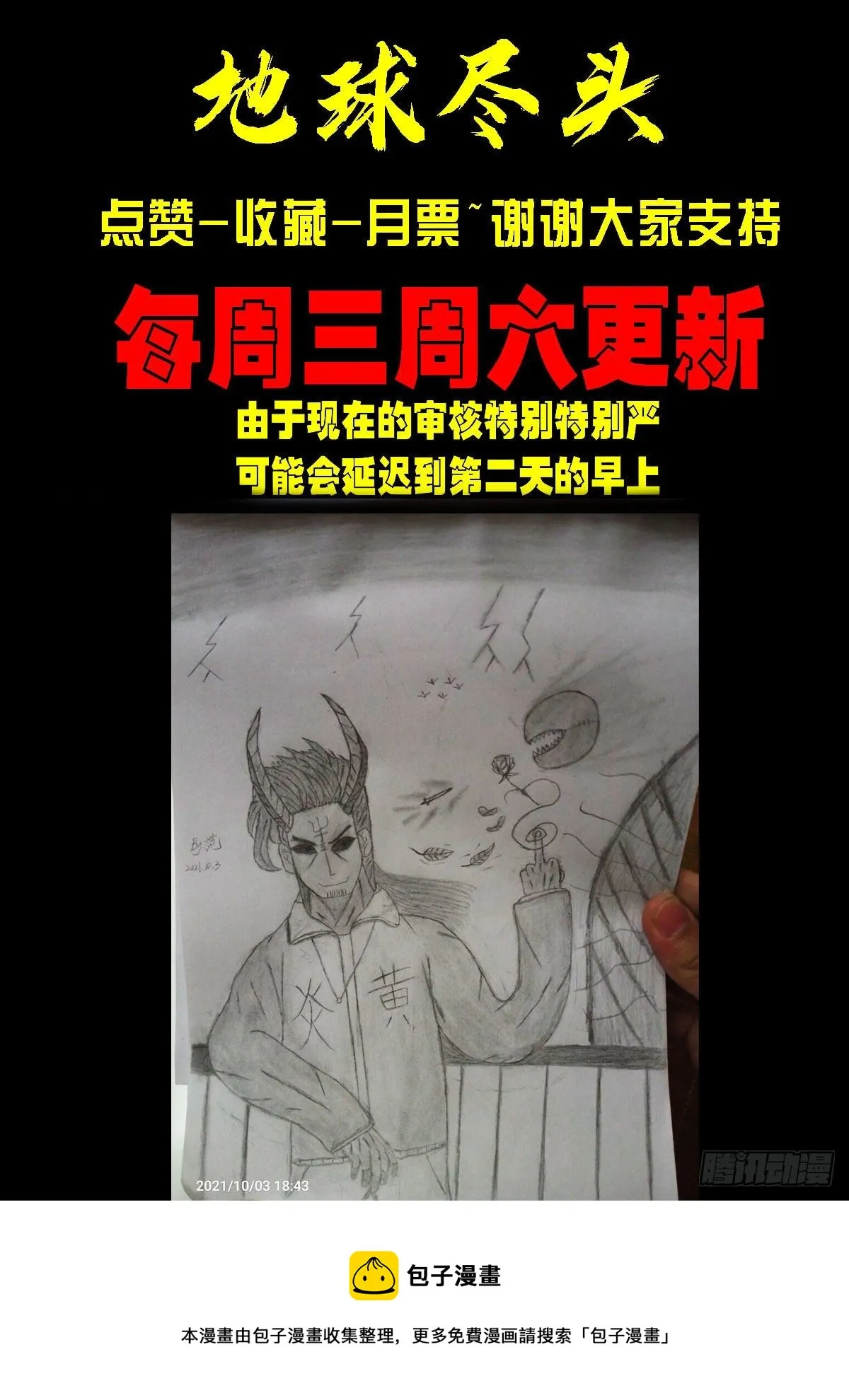 第144集 第17页