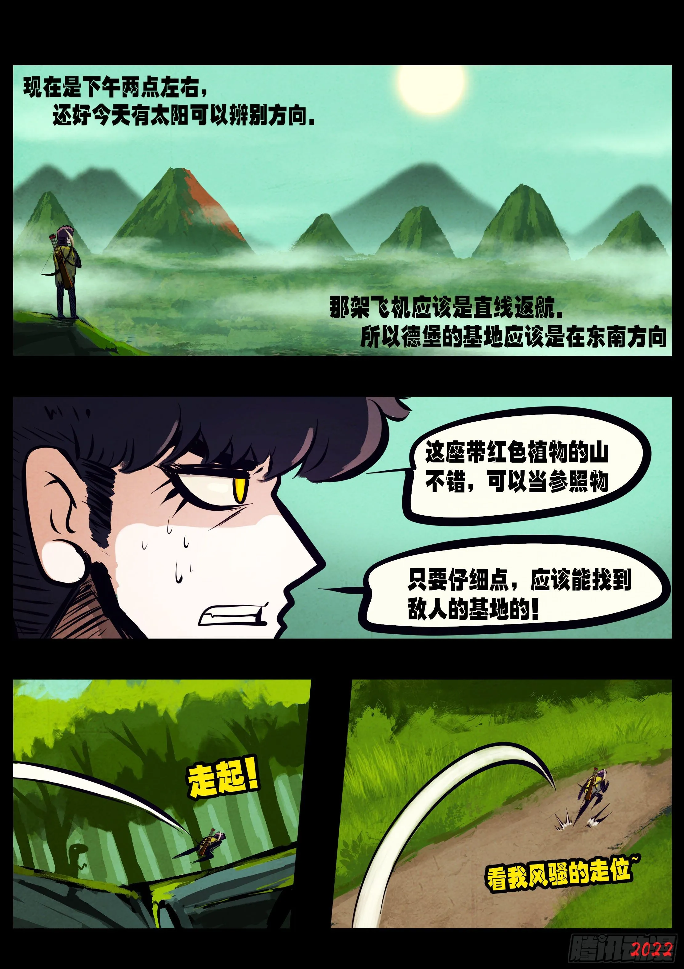 第145集 第3页