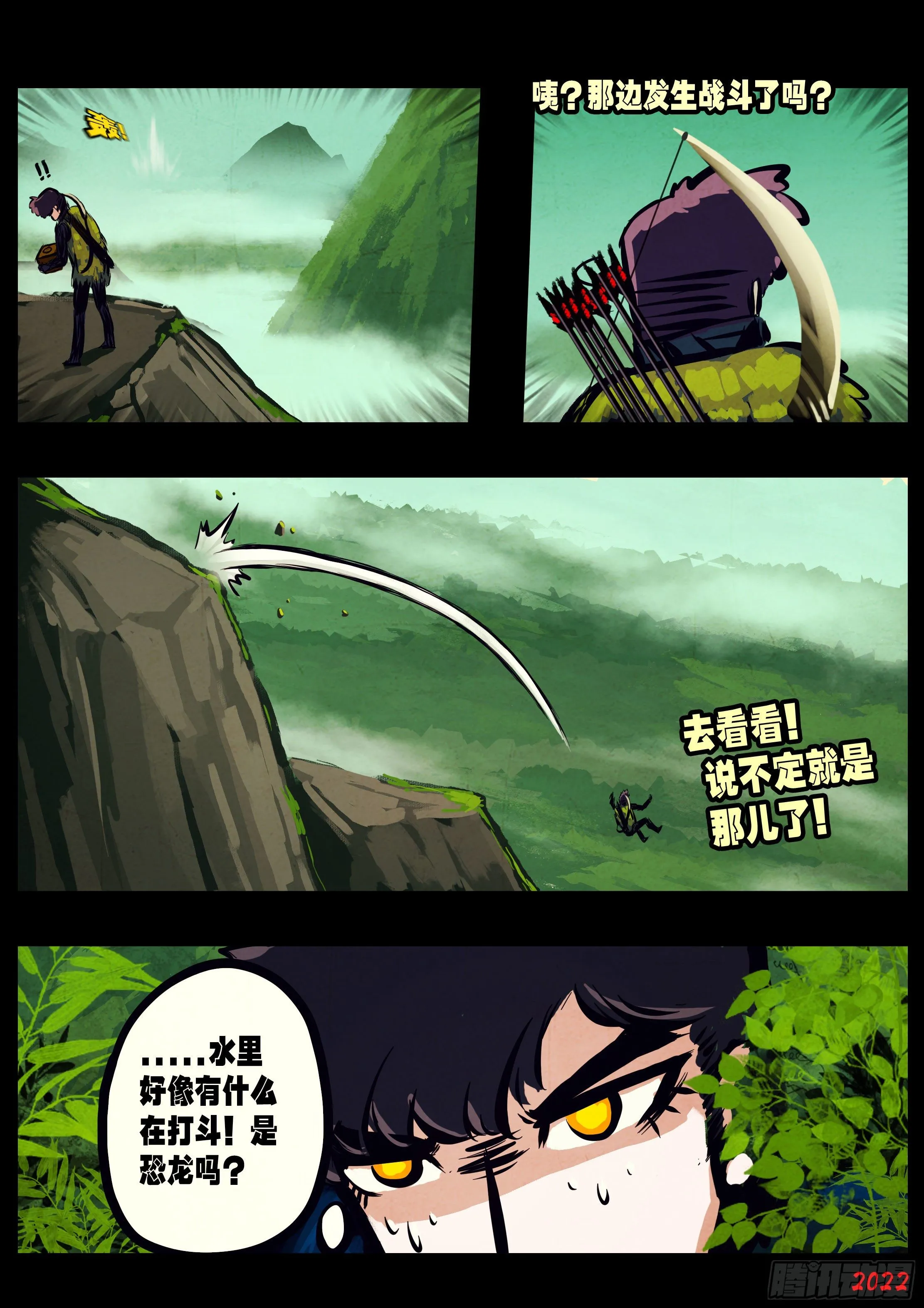 第145集 第6页