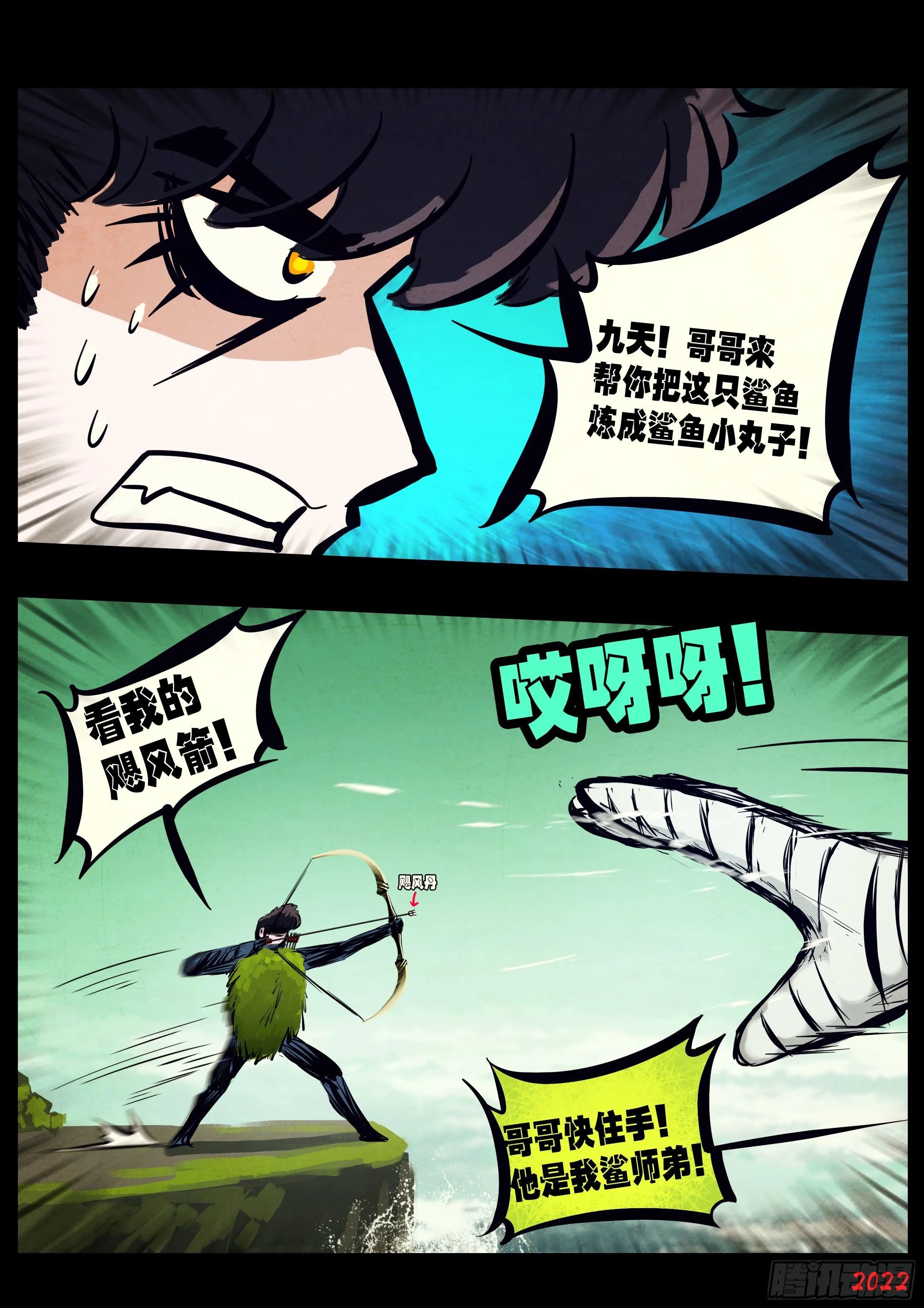 第145集 第8页