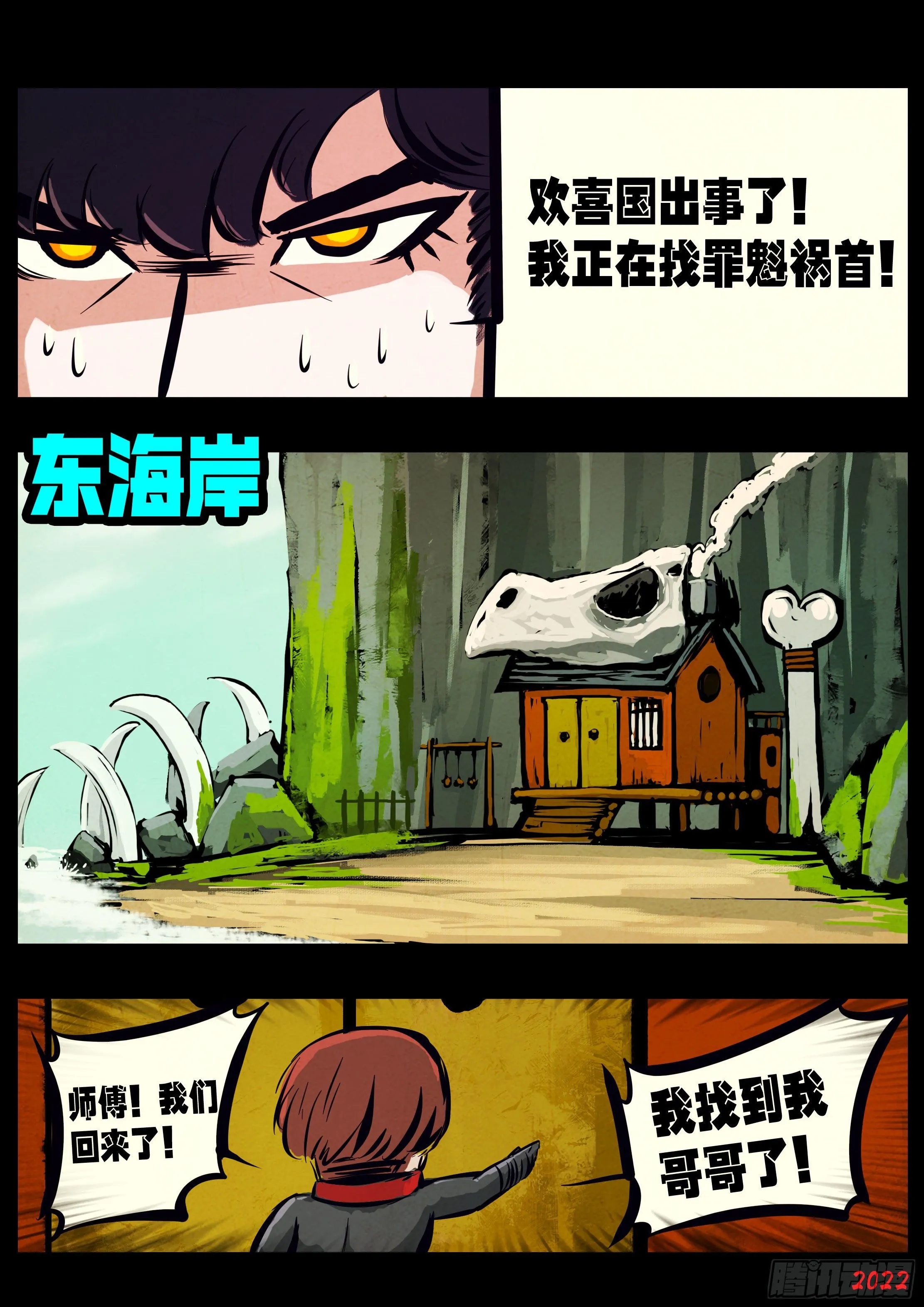 第145集 第10页