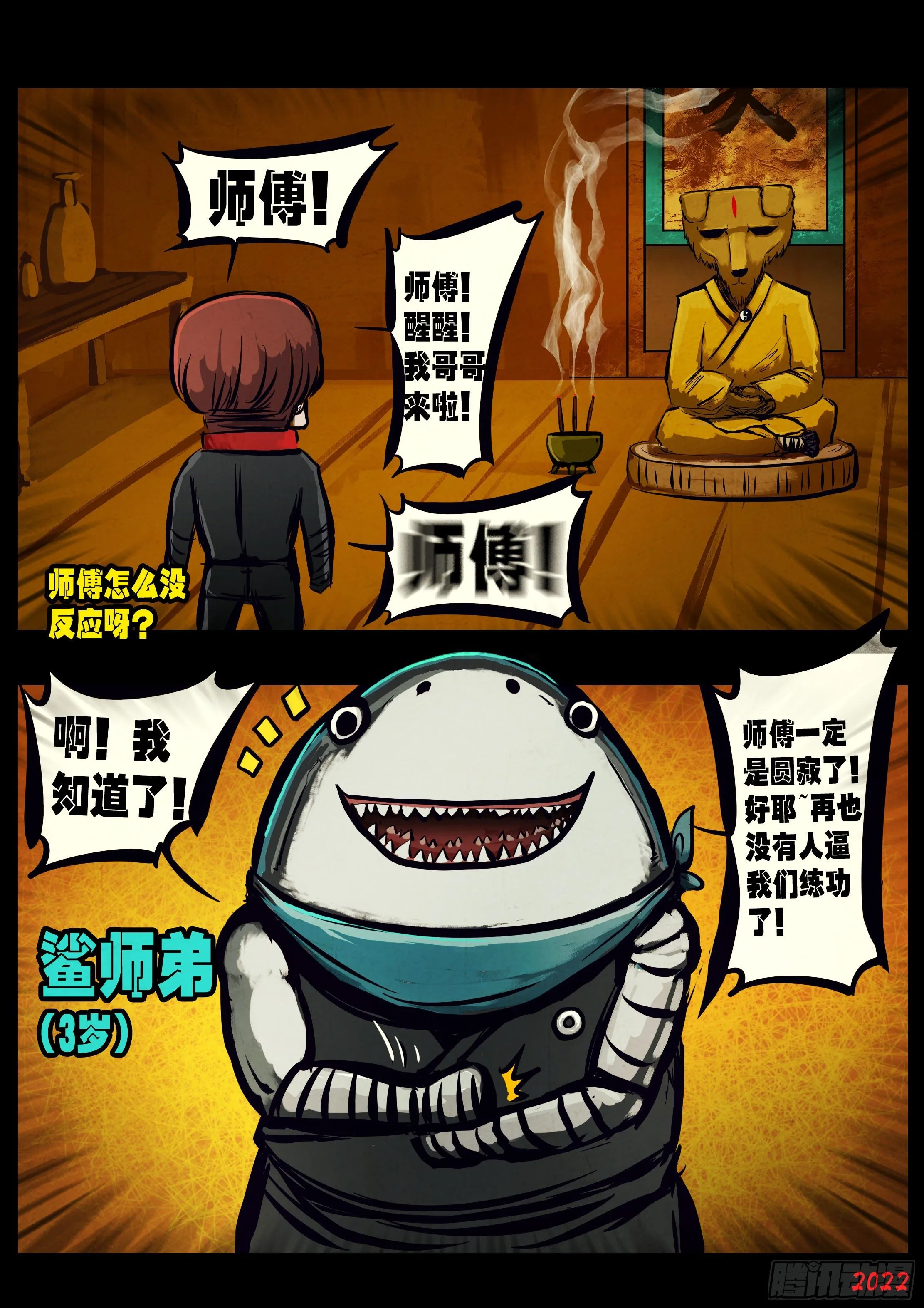 第145集 第12页