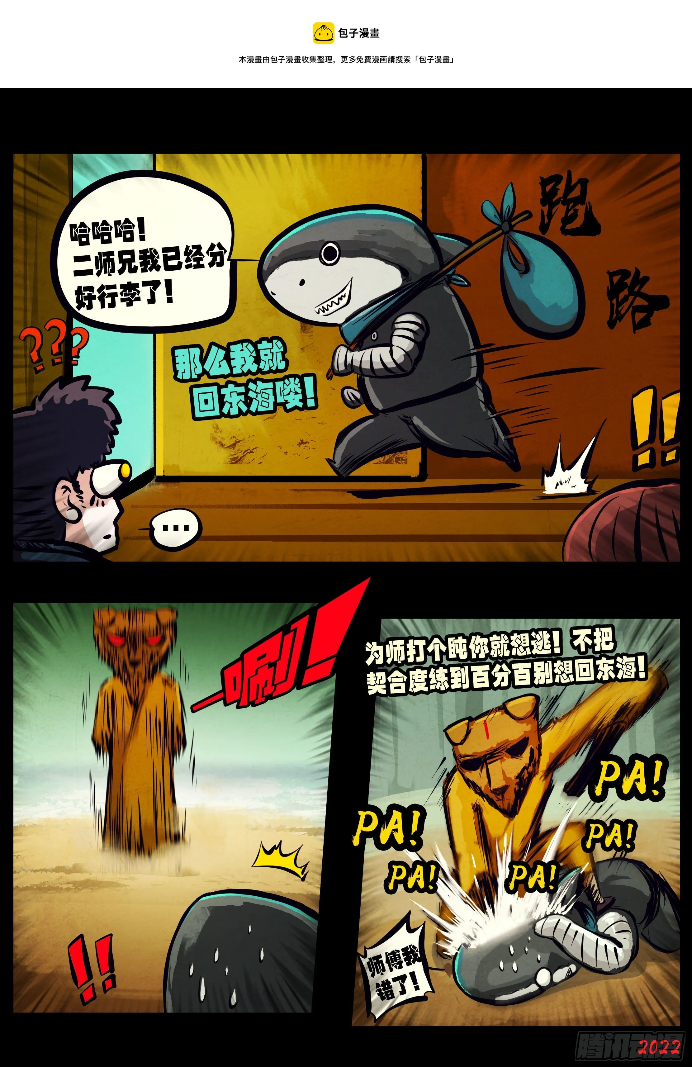 第145集 第13页