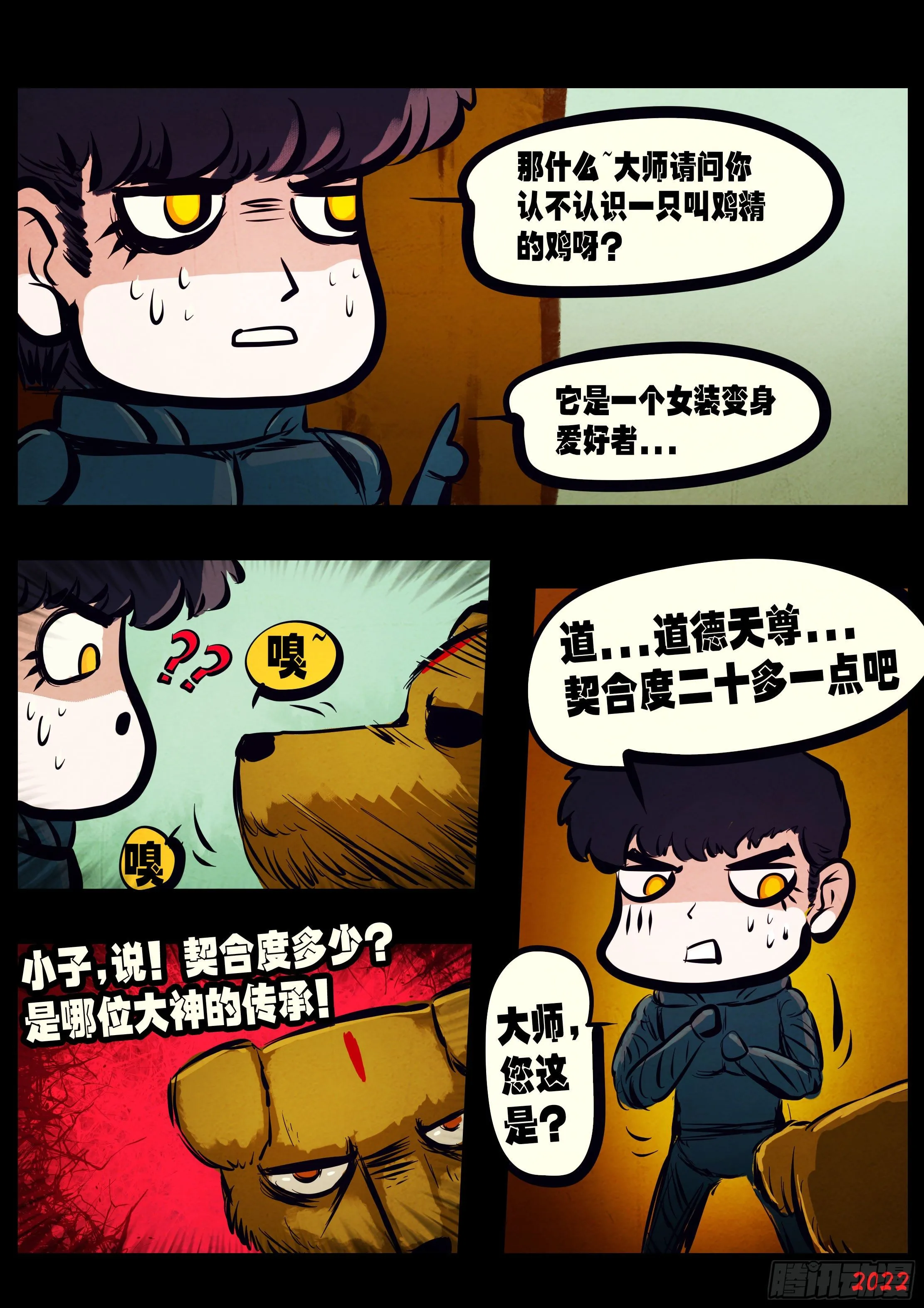 第145集 第14页