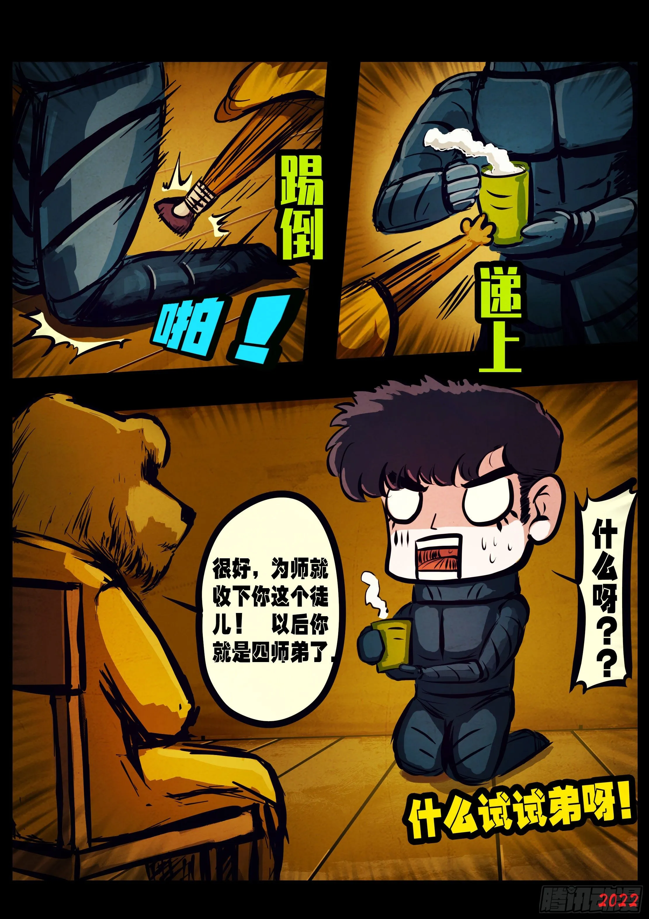 第145集 第15页