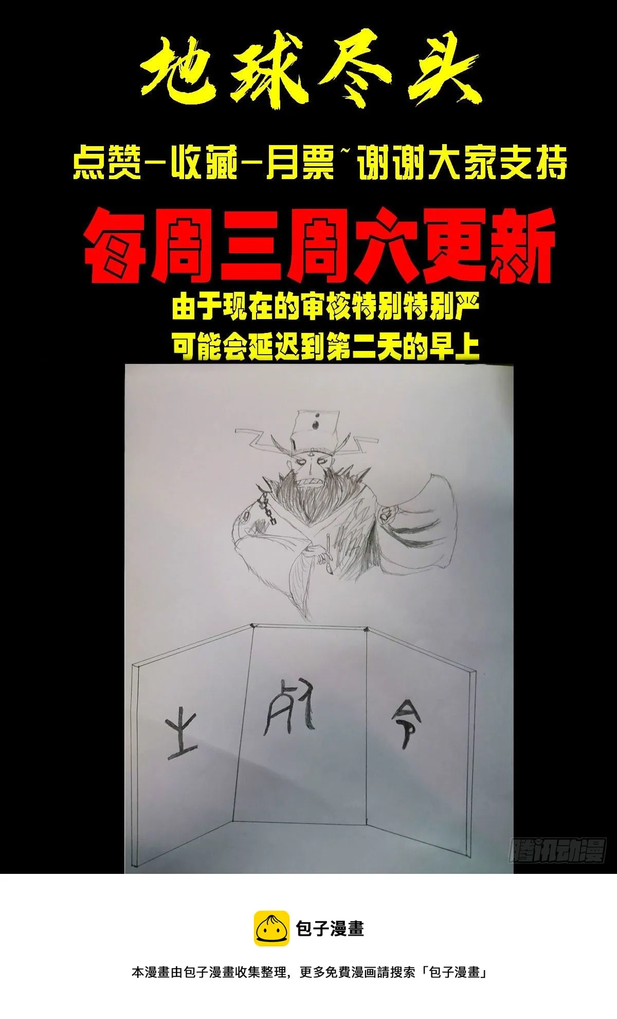 第145集 第16页